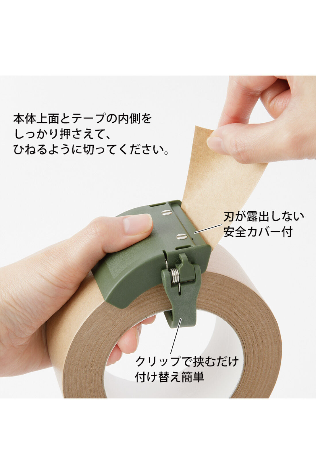 ミニツク|梱包作業のストレス軽減　クラフトテープカッター