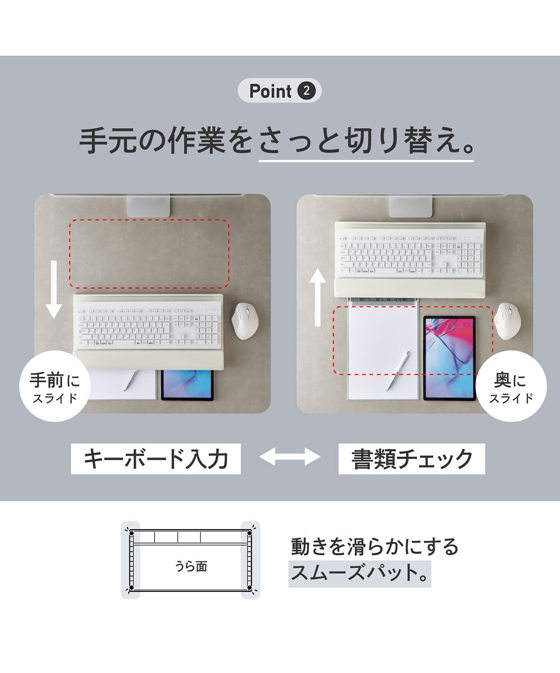 ミニツク|狭いデスクでも作業効率がアップ　キーボードスタンド〈オフホワイト〉