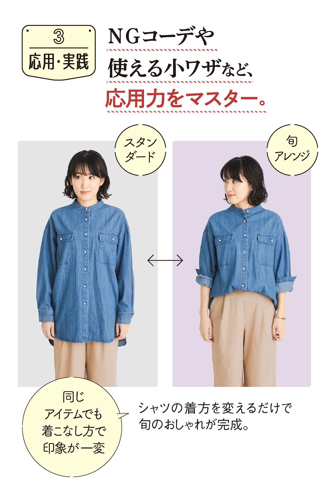 ミニツク|【総額4,620円OFF】大人のおしゃれの見つけ方 12の着こなしルール プログラム ［6回予約プログラム］