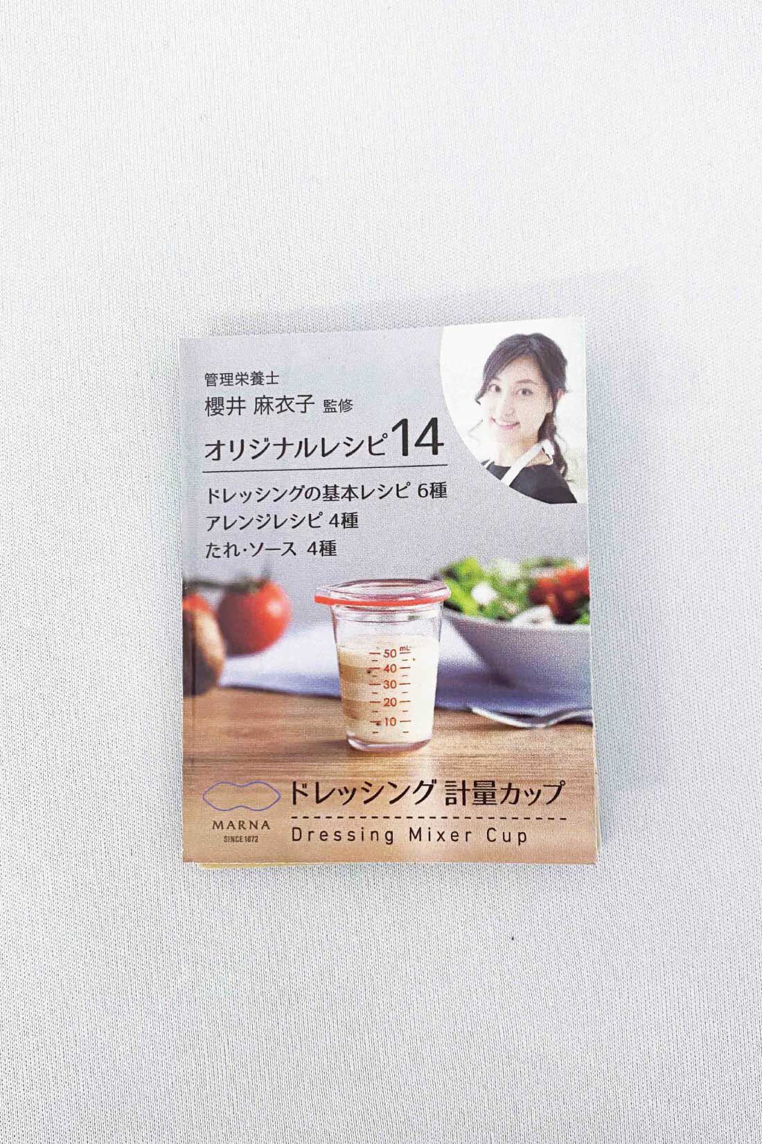 ミニツク|おうちごはん＆お弁当にも 量って作れる レシピ付きドレッシングカップセット|ドレッシングカップ（大）には14種、（小）には10種のレシピ付き。