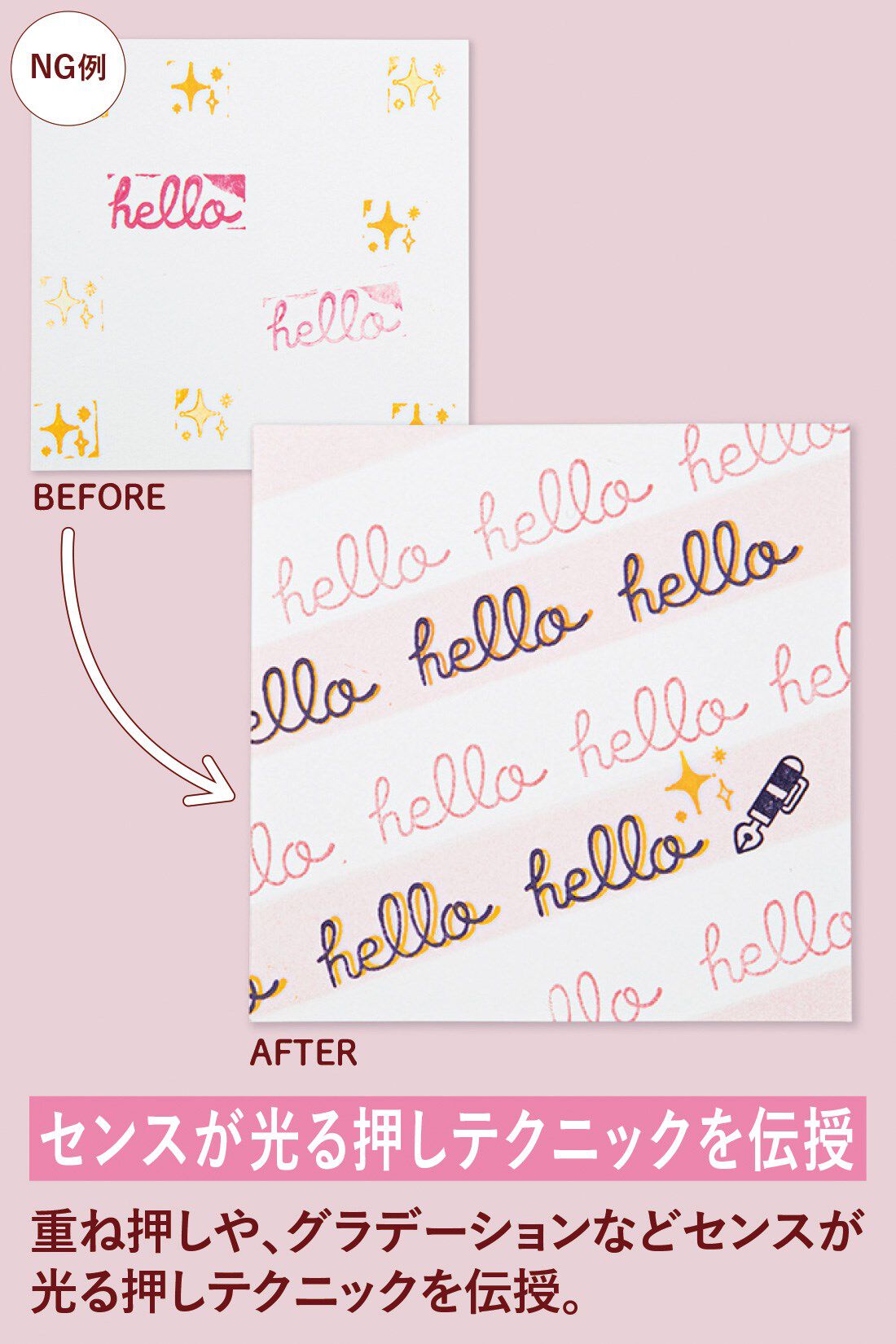 ミニツク|【総額7,040円OFF】描くより簡単！ はんこ120％活用レッスンプログラム ［8回予約プログラム］