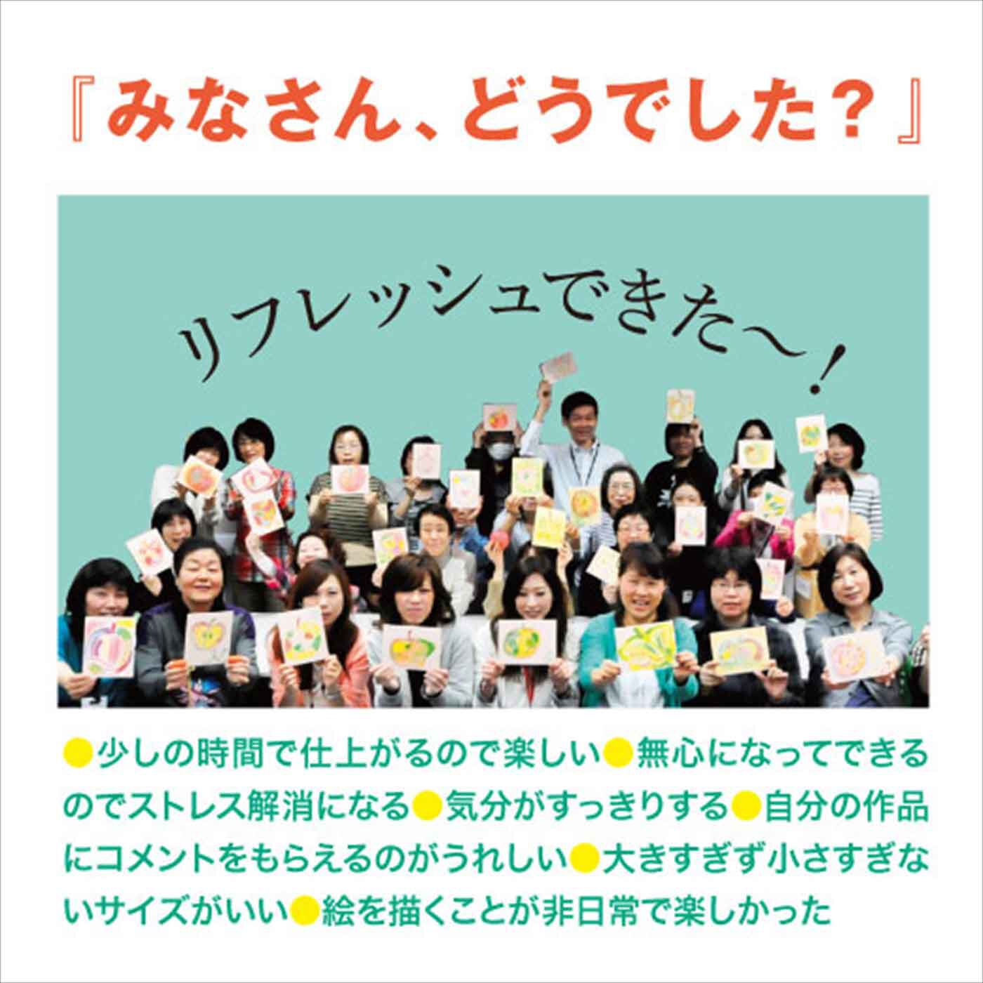 ミニツク|【タイプが選べる】脳がめざめるお絵かきプログラム　(色えんぴつ編)