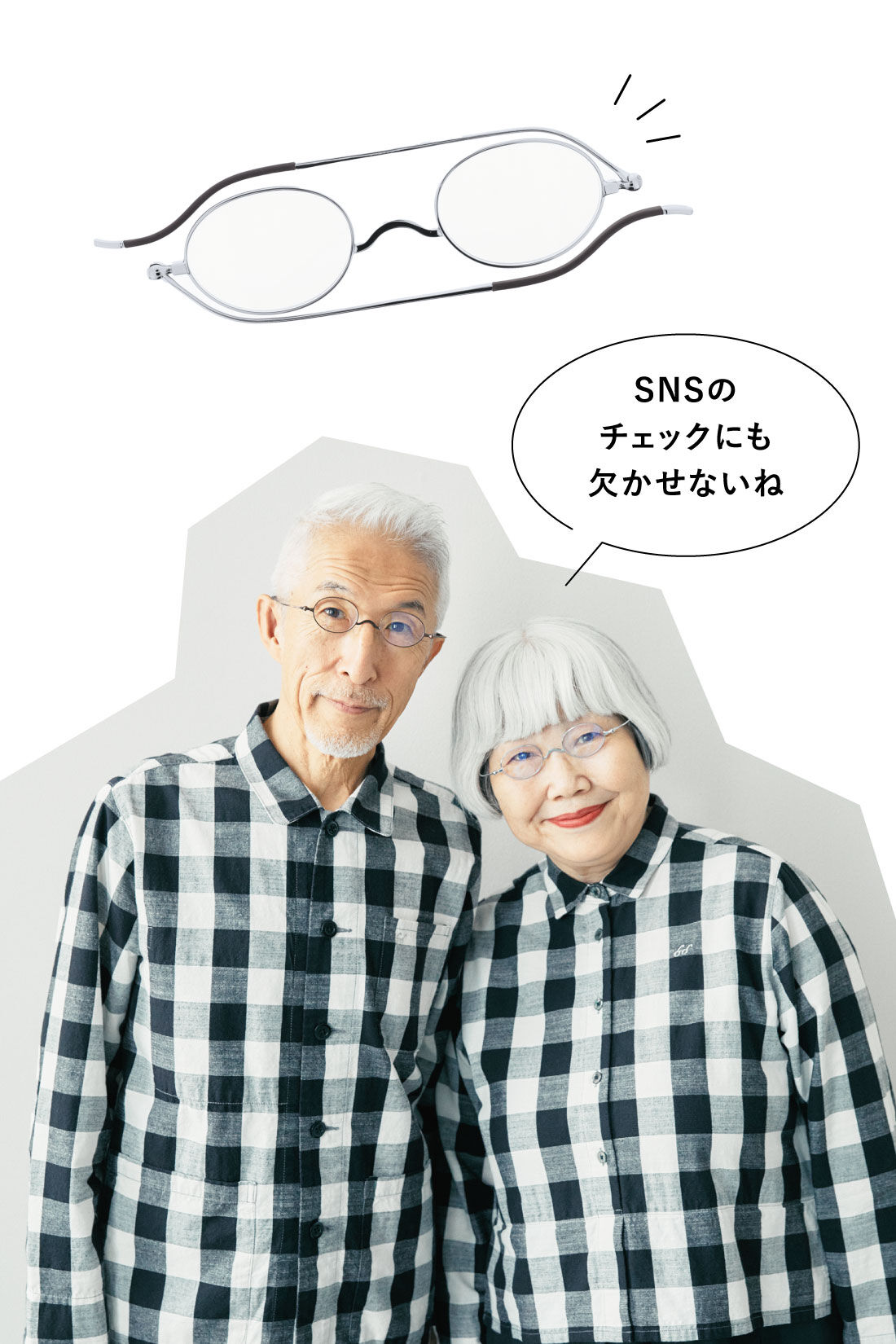 ミニツク|携帯に便利な 栞（しおり）リーディンググラス〈シルバー〉|左：bonさんはブラウン着用　　右：ponさんはシルバー着用
