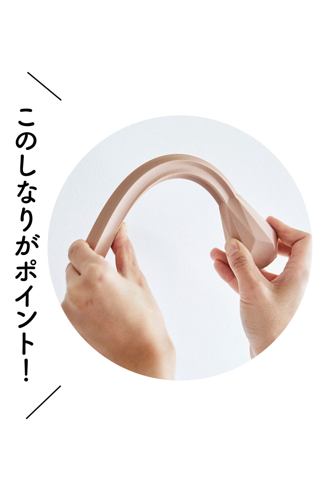 ミニツク|しなってトントン気持ちいい インテリアになじむショルダーマッサージスティック