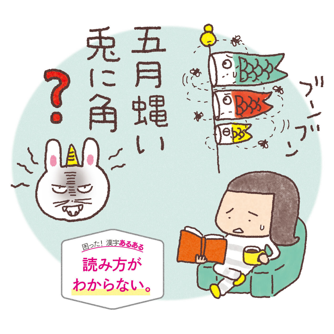 ミニツク|【タイプが選べる】クイズに答えながら楽しく学べる漢字プログラム