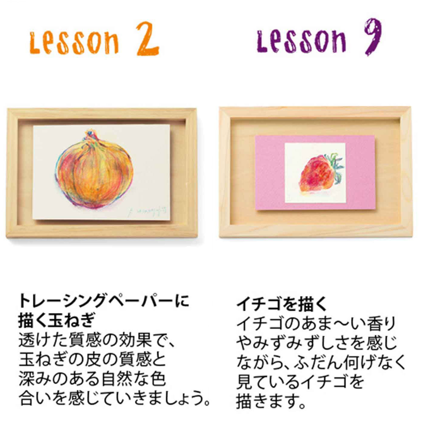 ミニツク|【タイプが選べる】脳がめざめるお絵かきプログラム　(色えんぴつ編)|左：タイプ2　右：タイプ9