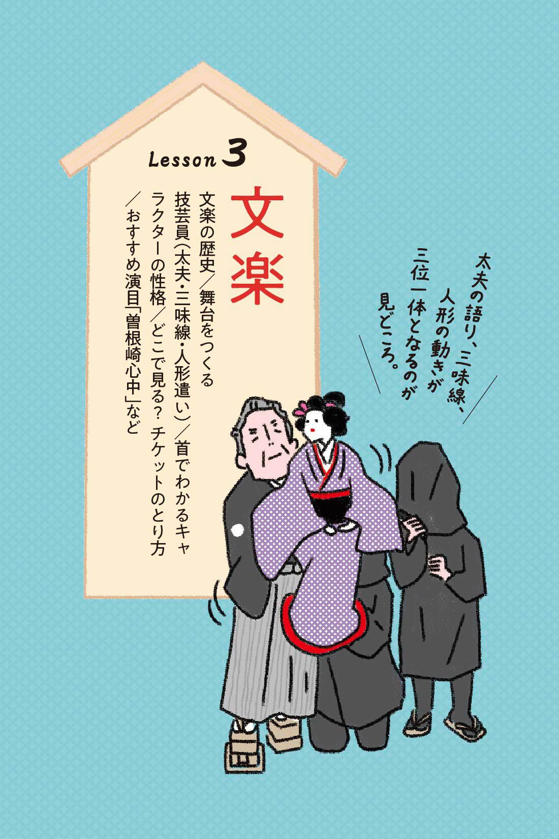 ミニツク|歌舞伎から落語までワクワクがとまらないエンタメ！古典芸能入門 プログラム［10回予約プログラム］