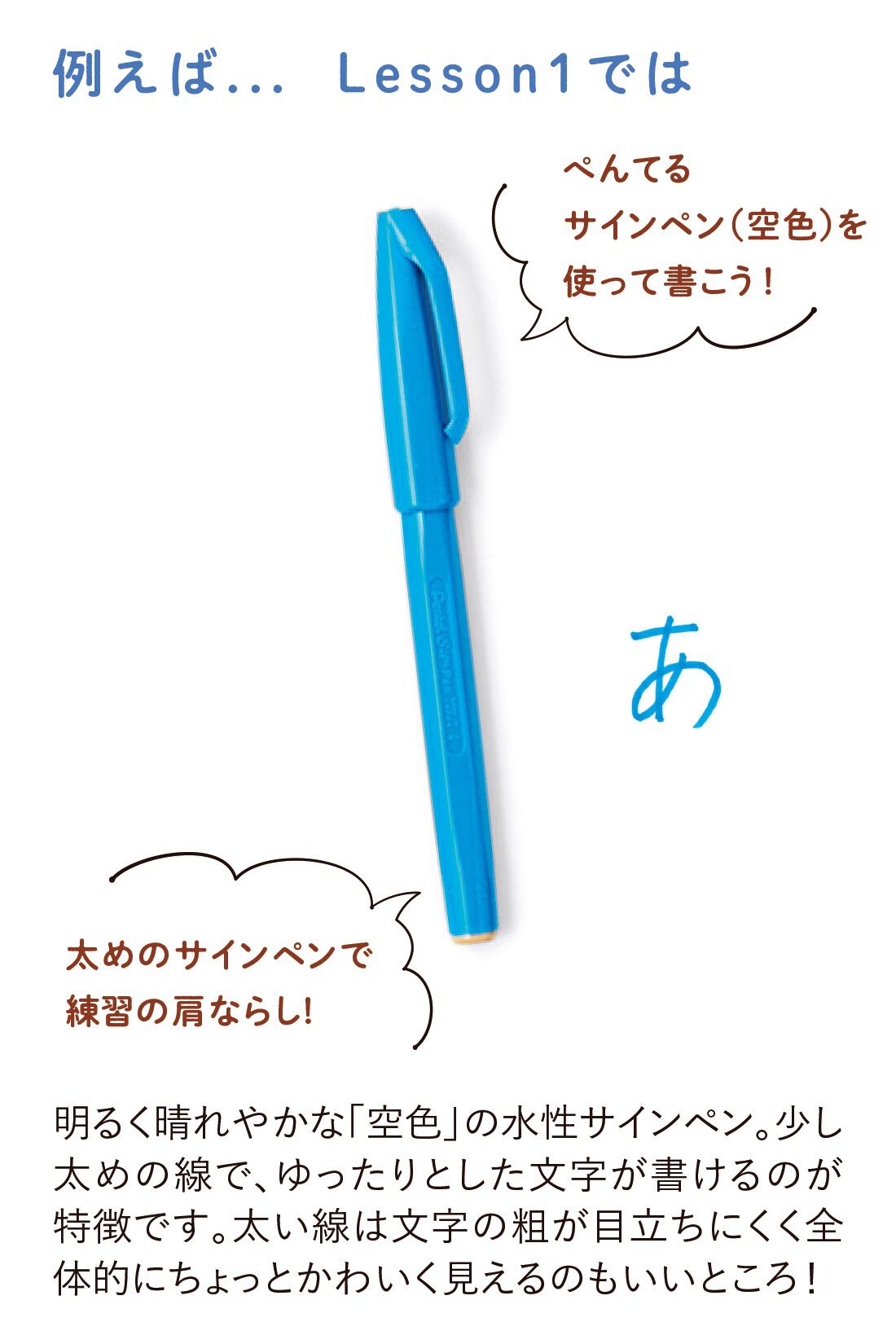 ミニツク|コジコジと一緒に肩の力を抜いて楽しむ さらっと美文字レッスン ［6回予約プログラム］