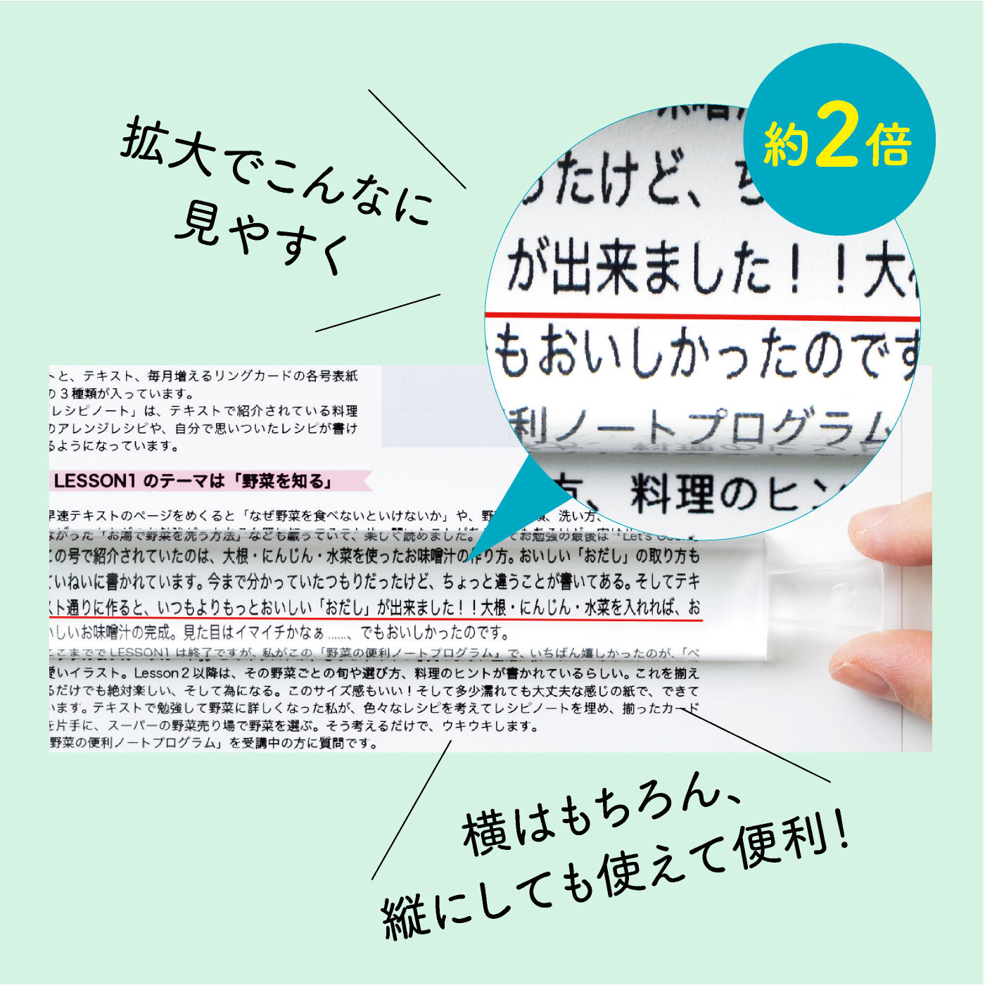 ミニツク|大きな文字でグーンと見やすく 拡大バールーペ