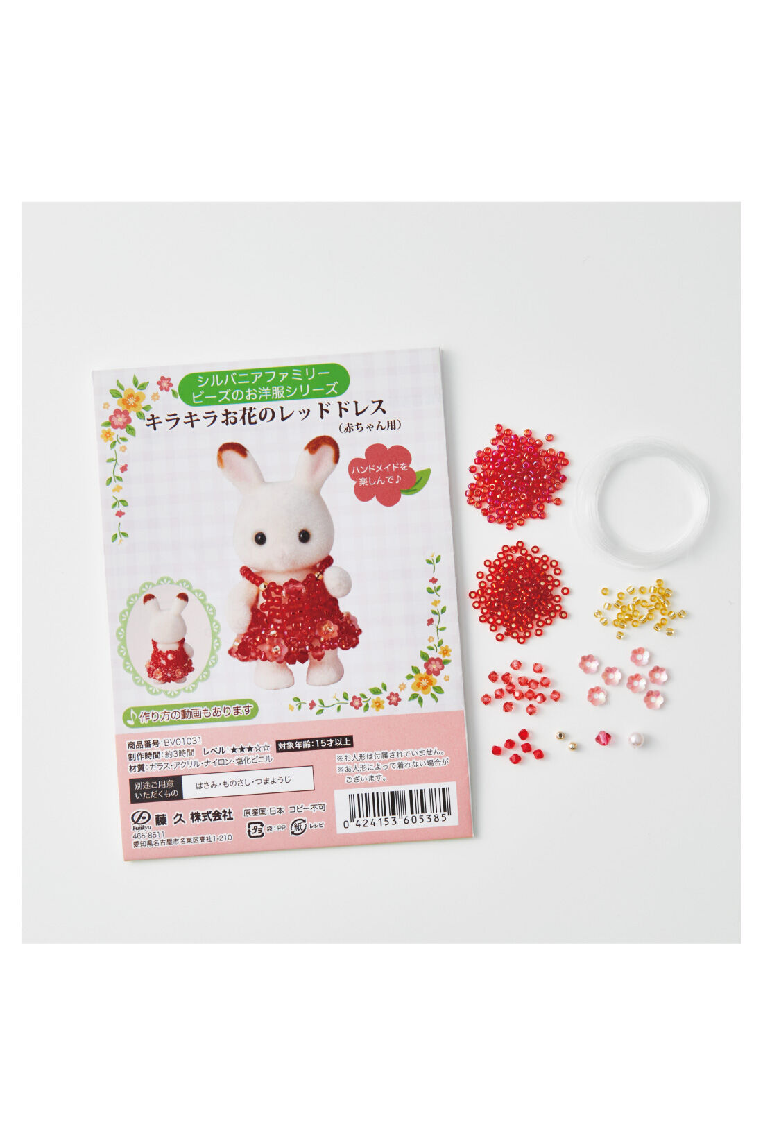 ミニツク|シルバニアファミリーの赤ちゃん専用　お着替えにぴったりビーズドレスキット