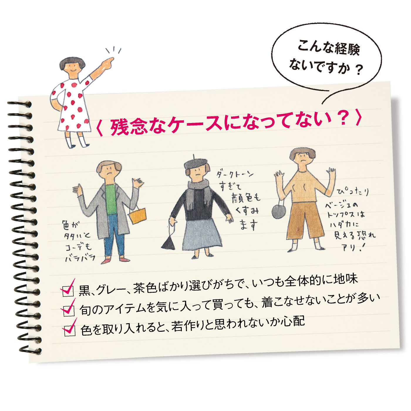 ミニツク|大人のおしゃれの見つけ方上手な色合わせレッスンプログラム［ 6回予約プログラム］