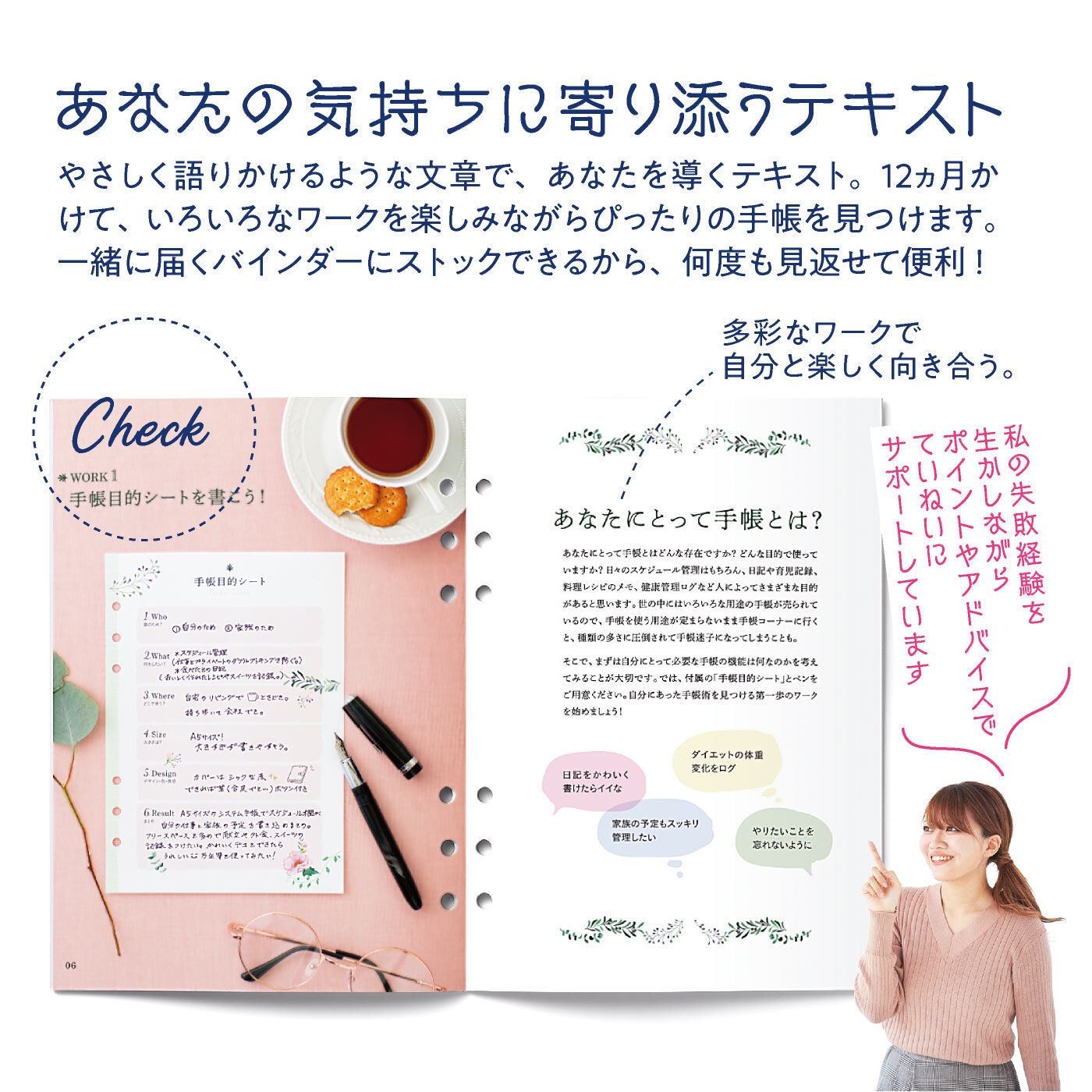 ミニツク|ゆるくかわいくデコを楽しみ自分にあった一冊を見つける 手帳術レッスンプログラム［12回予約プログラム］