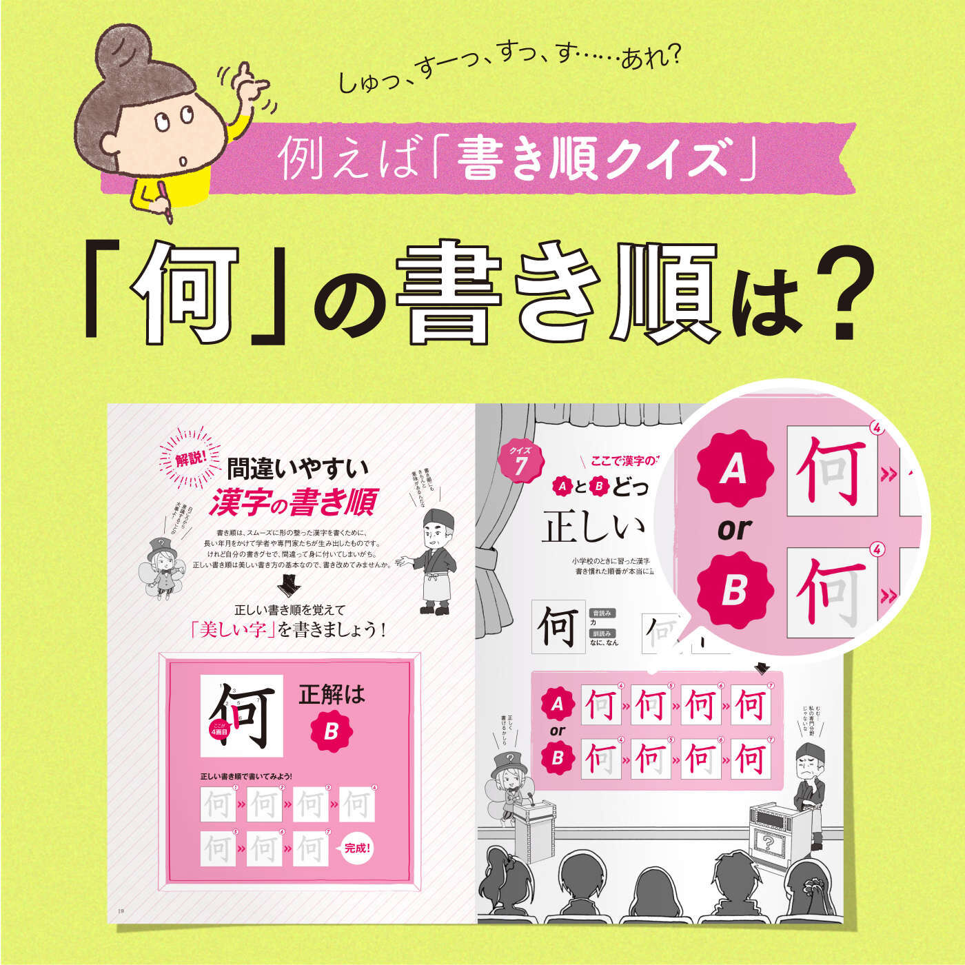 ミニツク|【タイプが選べる】クイズに答えながら楽しく学べる漢字プログラム