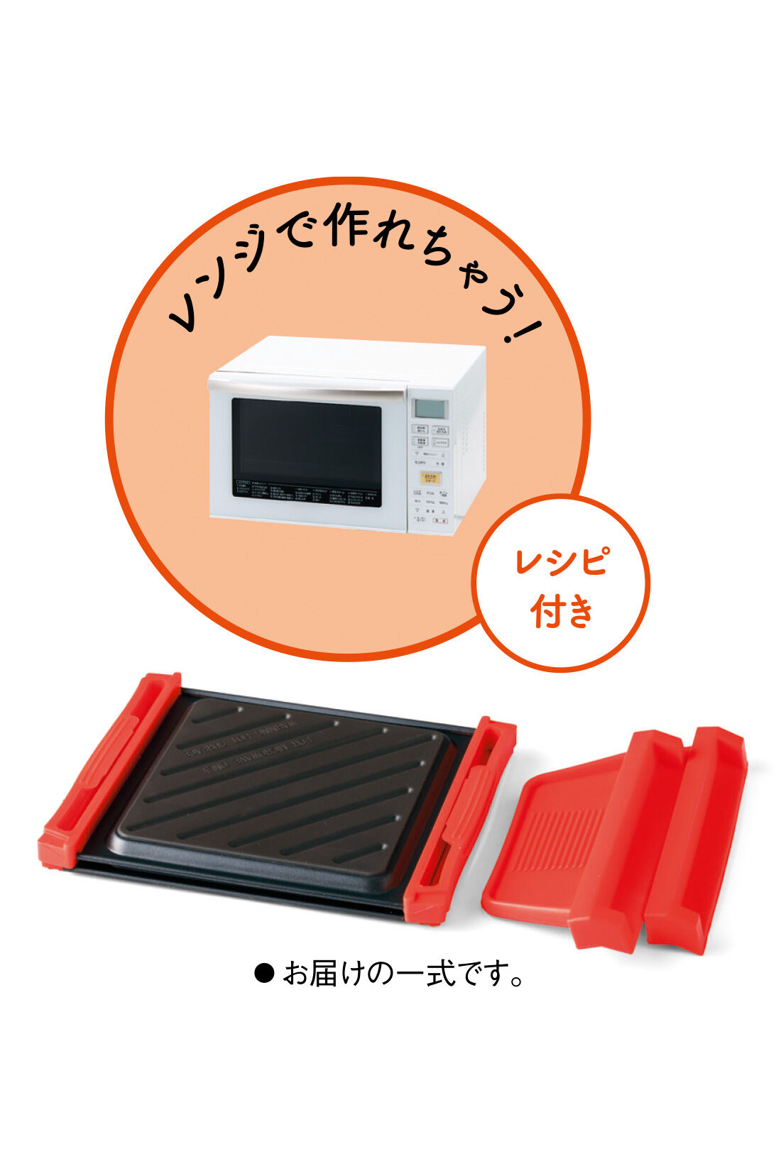 ミニツク|忙しい朝にレンジで簡単 焼き目カリッと中ふわふわ レンジでホットサンドメーカー