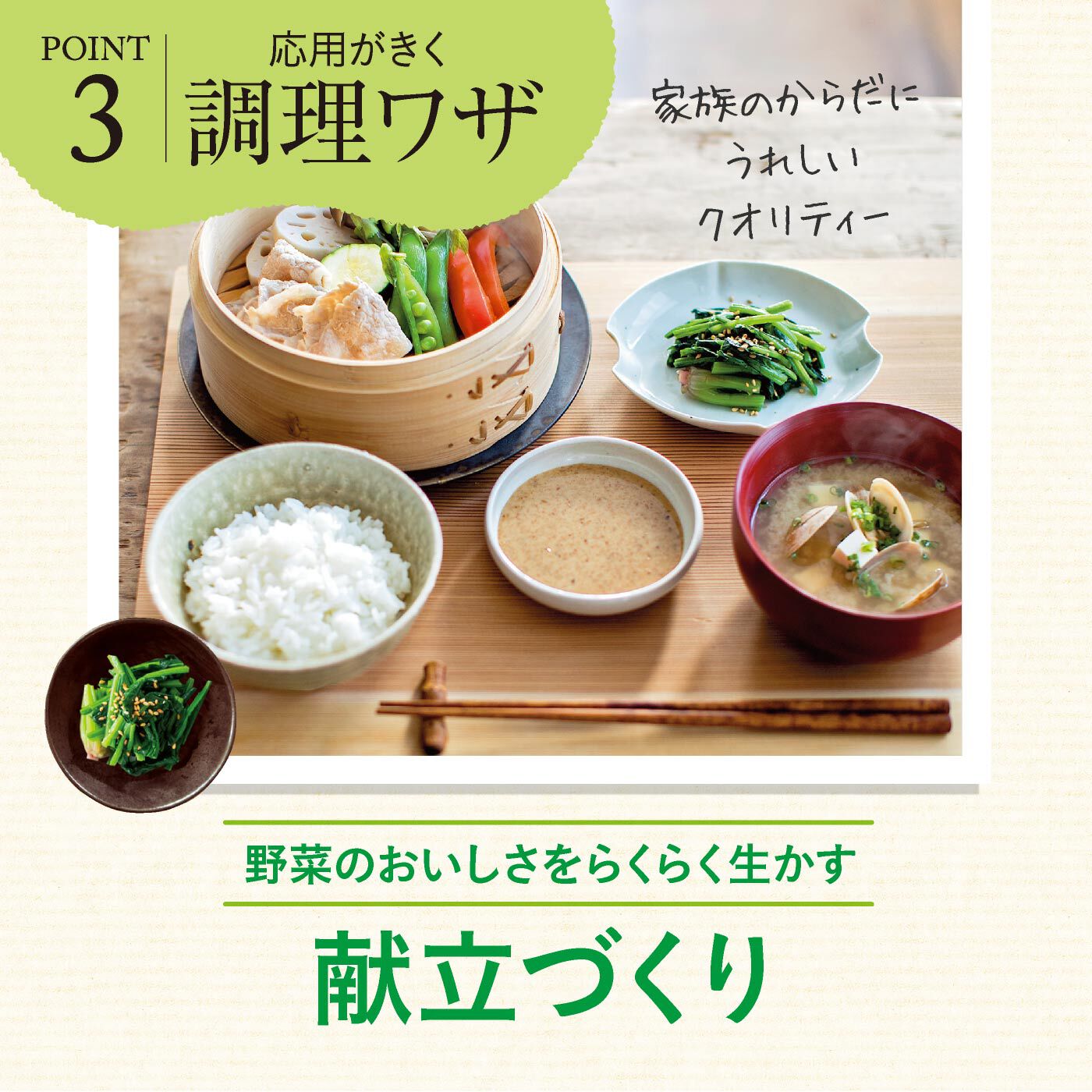 ミニツク|知って・使って・食べて野菜となかよくなる 暮らしに役立つ 野菜の便利ノートプログラム [10回予約プログラム]