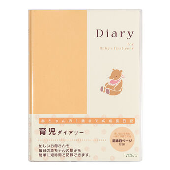 ミニツク | 短時間で記録　育児ダイアリー〈１年〉Ａ５