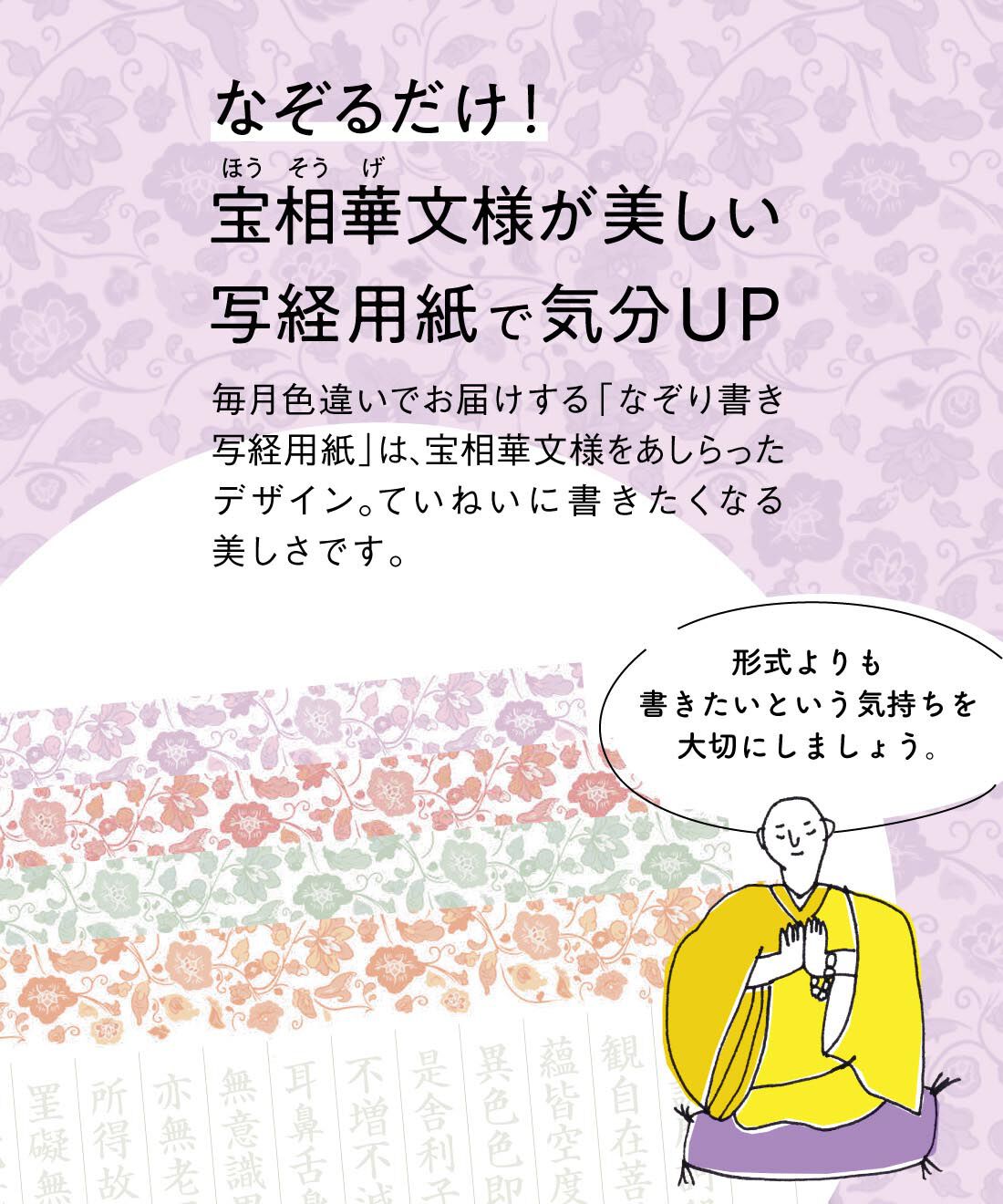 ミニツク|１日１０分からの心の休息　おうちでゆるっと写経プログラム