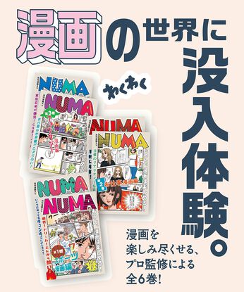 ミニツク | 漫画沼へようこそ漫画を楽しむプログラム