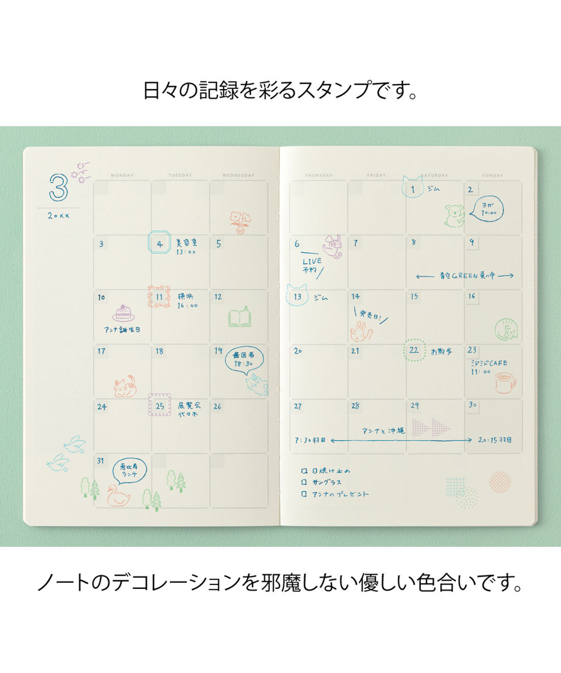 ミニツク|日々の記録を彩る　4種のやさしいゆるログスタンプ