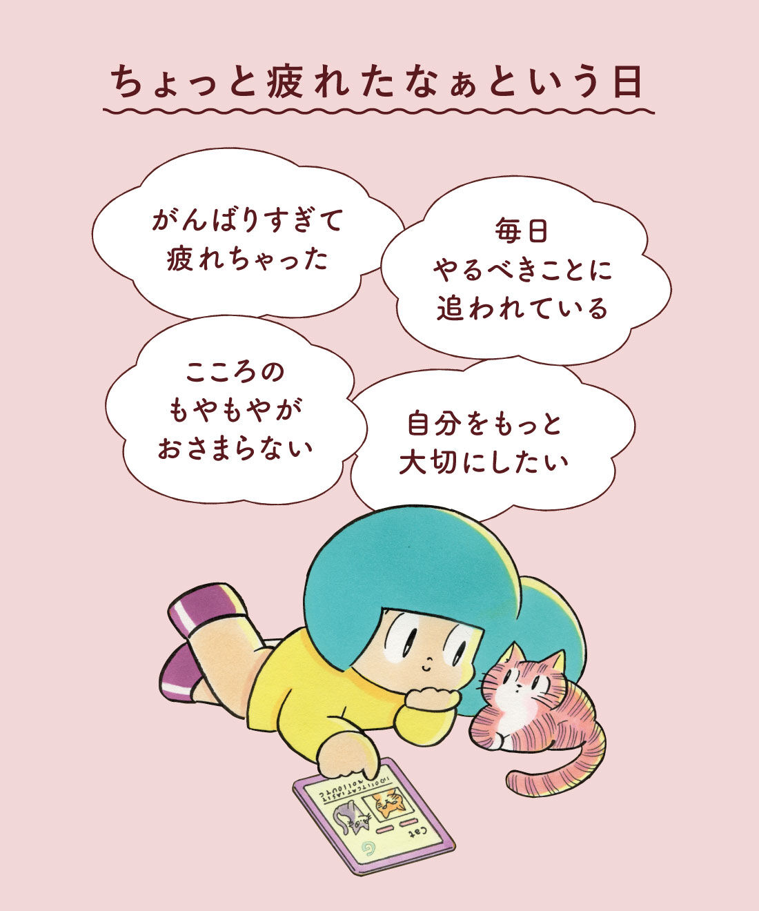 ミニツク|マムアンちゃんにとことん癒やされる　なぞり描きキット＆雑貨セット