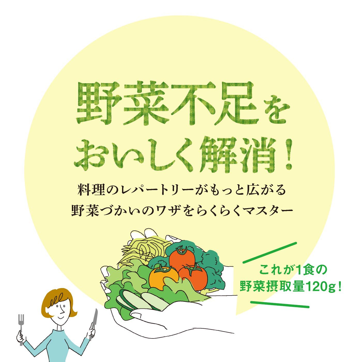 ミニツク|知って・使って・食べて野菜となかよくなる 暮らしに役立つ 野菜の便利ノートプログラム [10回予約プログラム]