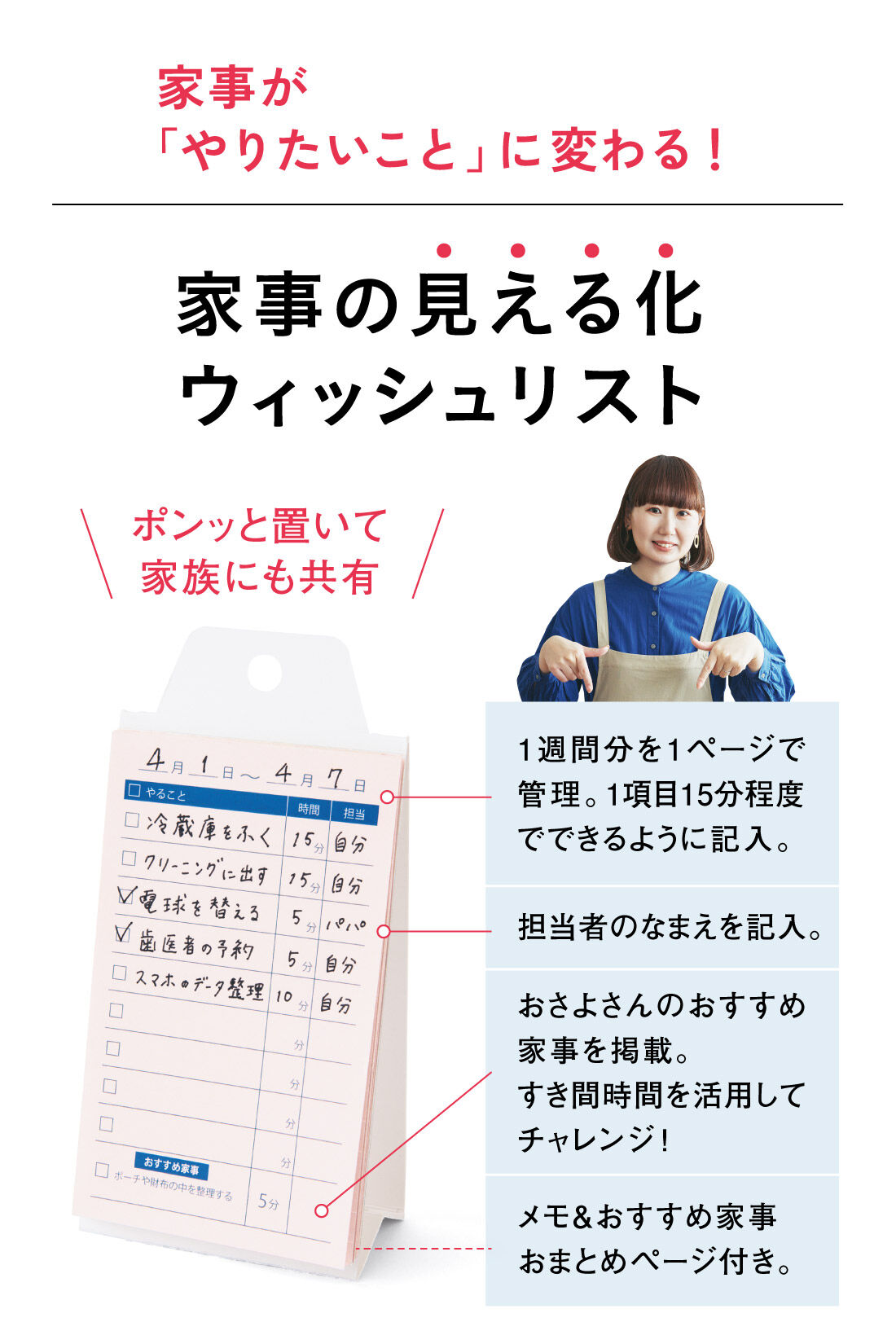 ミニツク|【ミニツク to おさよさん】マイペース家事をかなえるウィッシュリストの会［6回予約］