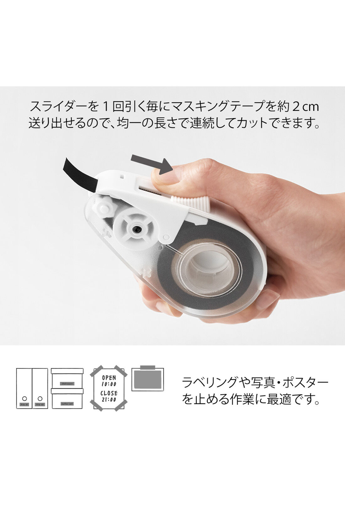 ミニツク|テープの端がすぐ出てまっすぐカットできる！ マスキングテープ専用カッター
