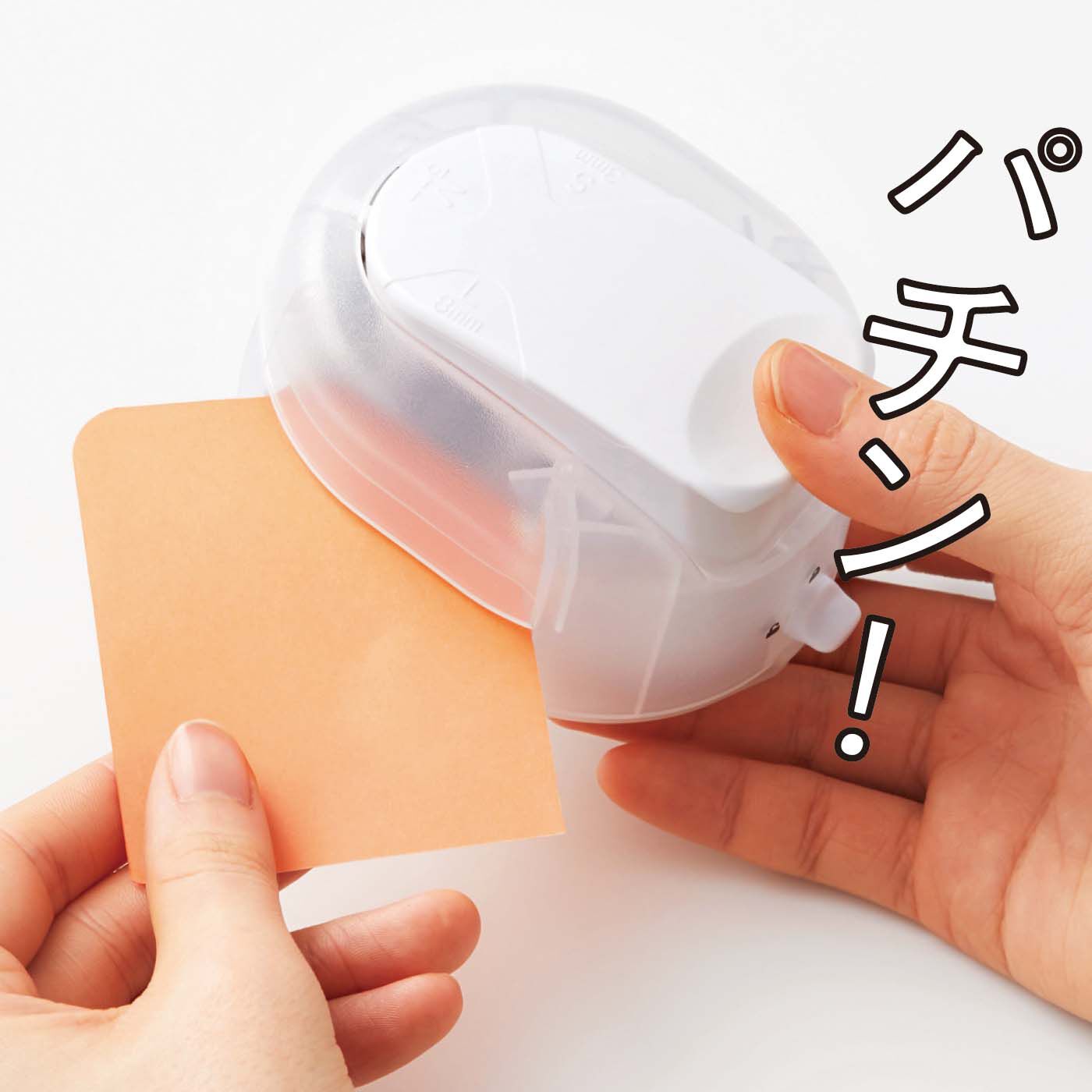 ミニツク|紙の角を丸くカットできる かどまるパンチ