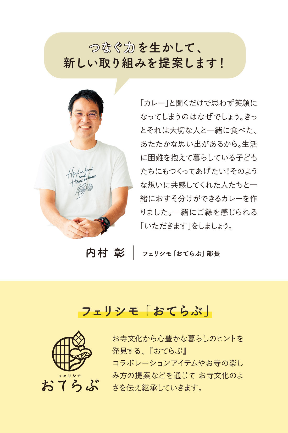 ミニツク|みんなのやさしさおすそ分け お坊さんとつくった野菜がごろごろ精進カレー（4個セットのうち1個をおすそ分け）