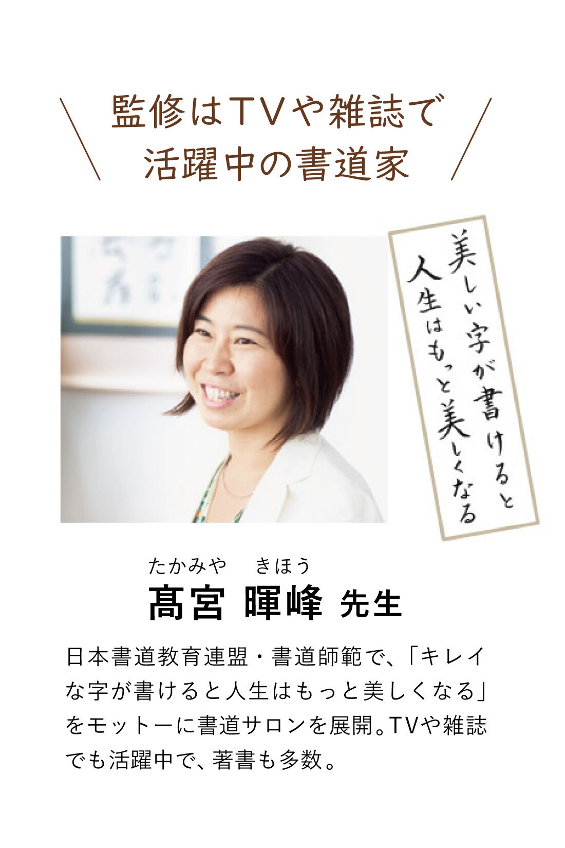 ミニツク|18のコツを身につければ字がぐんとうまくなる きれいな文字はあなたを変える！美文字レッスンプログラム［6回予約プログラム］