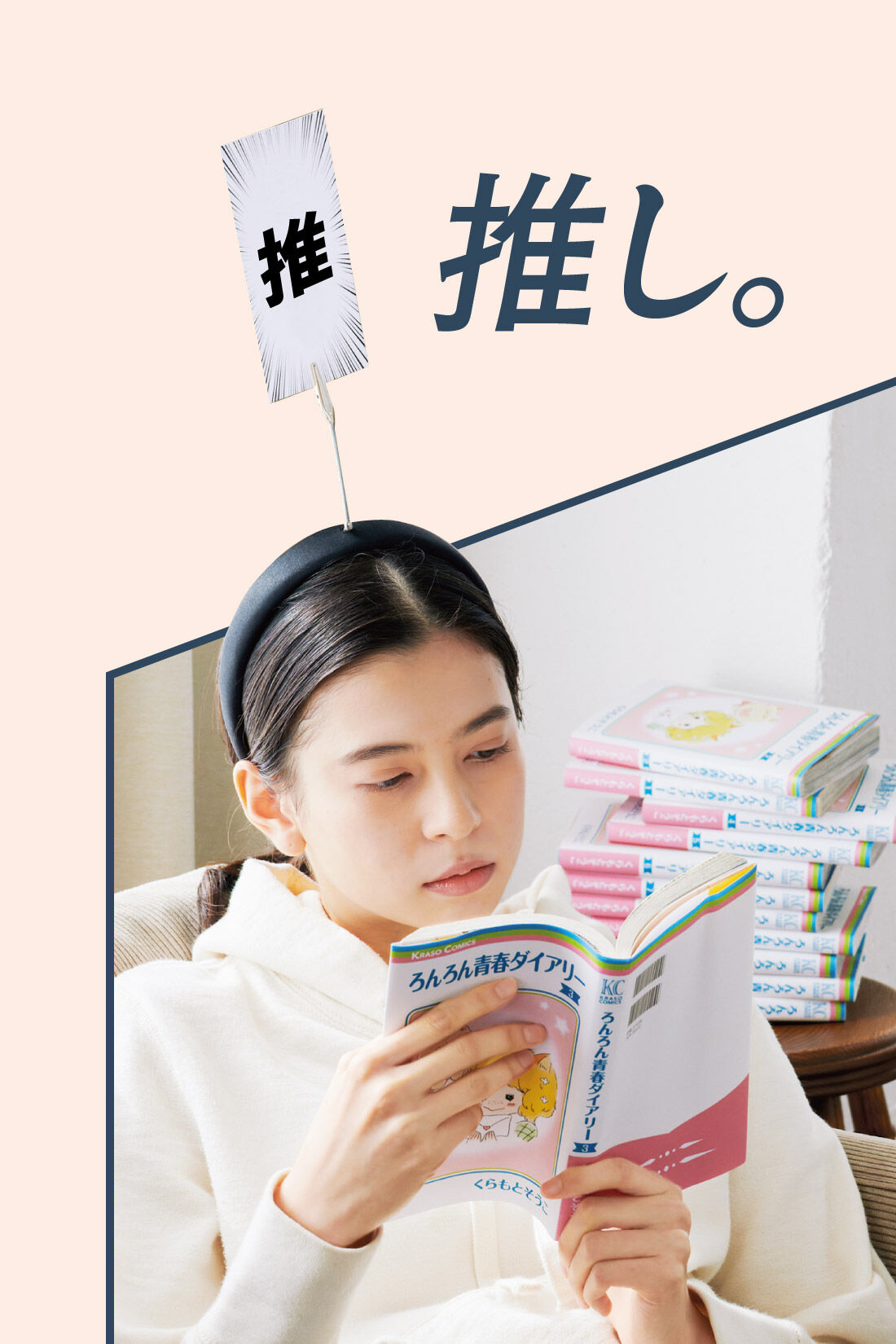 ミニツク|ハマる快感 漫画沼へようこそ 漫画をもっと楽しむプログラム［6回予約プログラム］