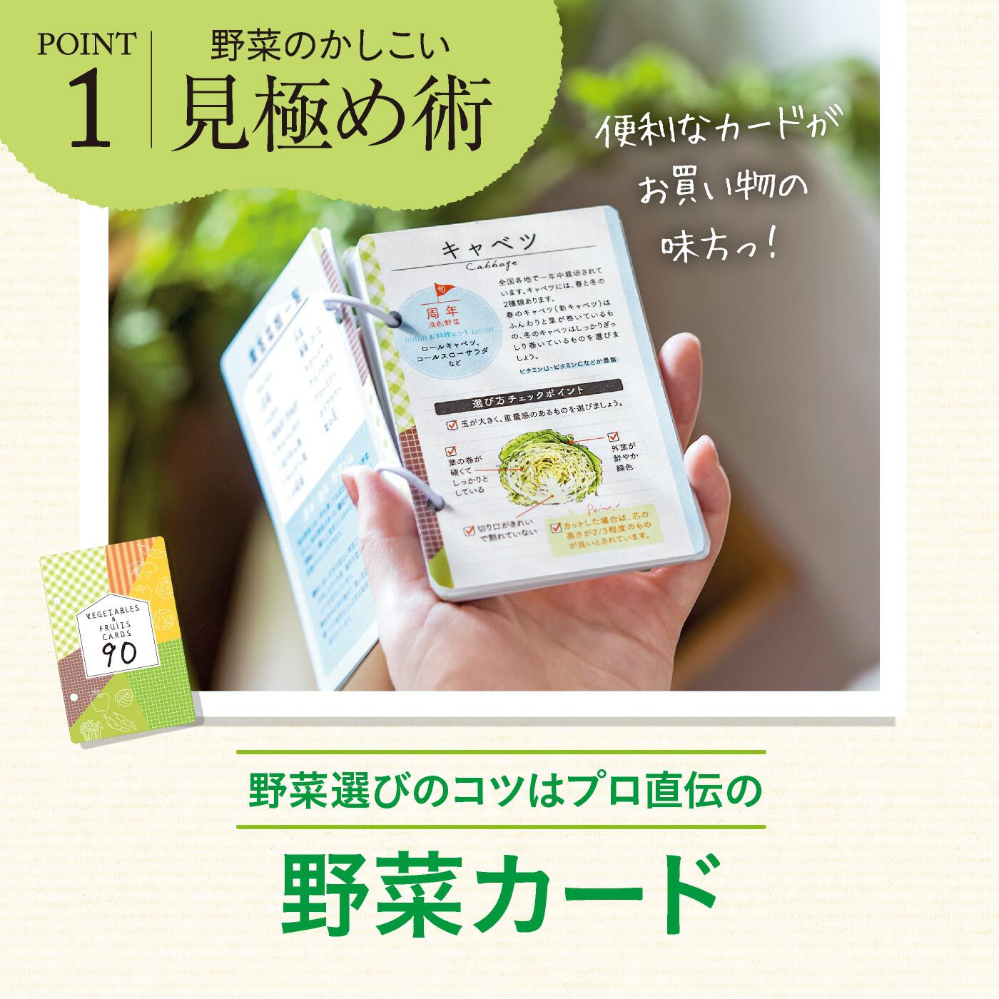 ミニツク|知って・使って・食べて野菜となかよくなる 暮らしに役立つ 野菜の便利ノートプログラム [10回予約プログラム]