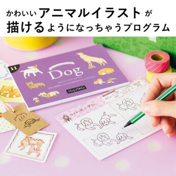 ミニツク | 【いっしょ買いなら￥544】かわいい３００個のアニマルイラストプログラム