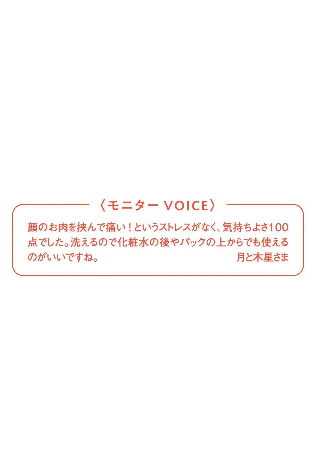 ミニツク|ミニツク チョコット 冷やしてもあたためても使える フェイスマッサージローラーの会