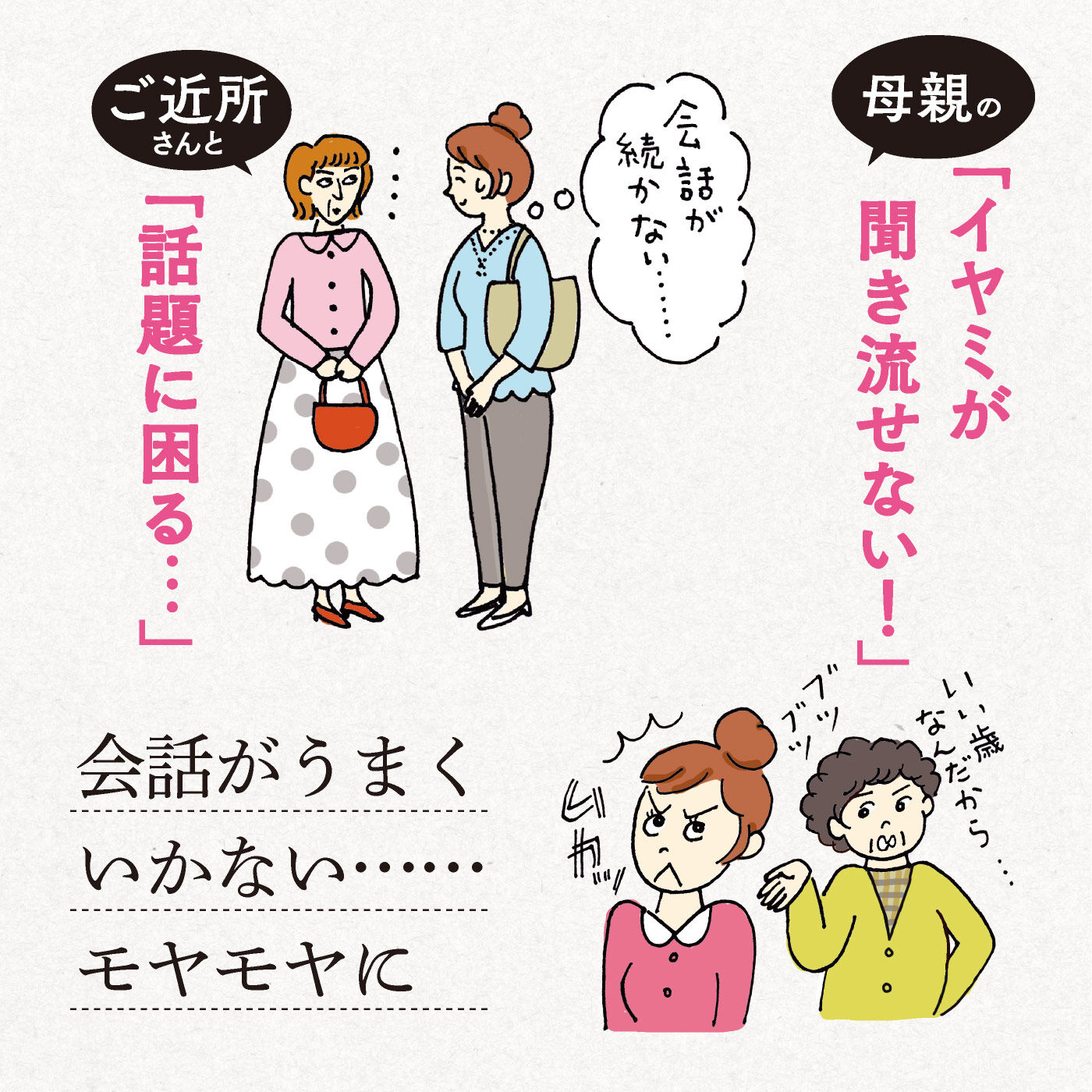 ミニツク|人付き合いが楽しくなる 大人のことば遣いプログラム [12回予約プログラム]