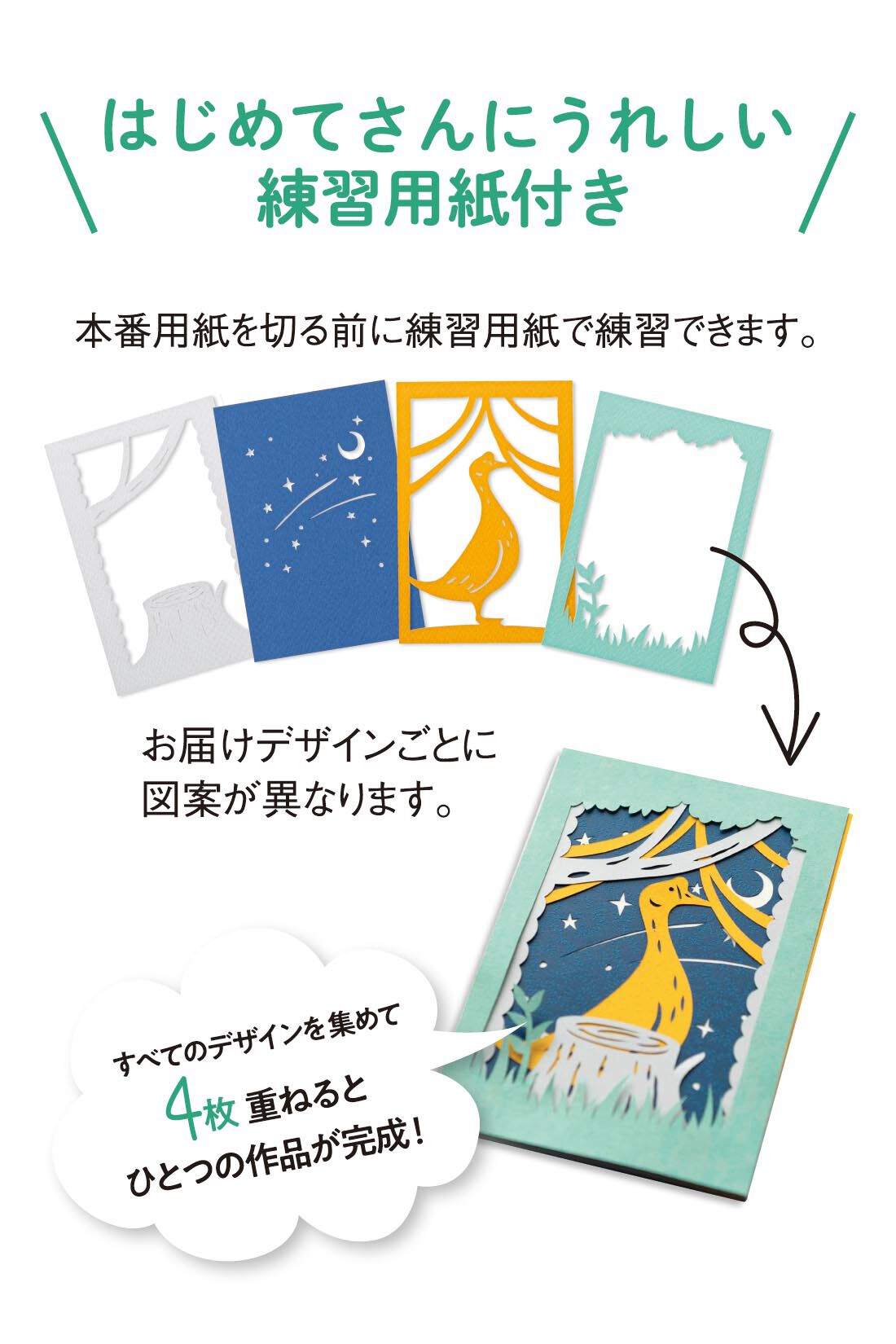 ミニツク|図案に沿って切るだけ 鳥たちと森の四季を楽しむ ポップアップカード手づくりキットの会|ポップアップ用紙は2セットあるので、毎回作品がふたつ完成！ 自分用にも飾って楽しめます。