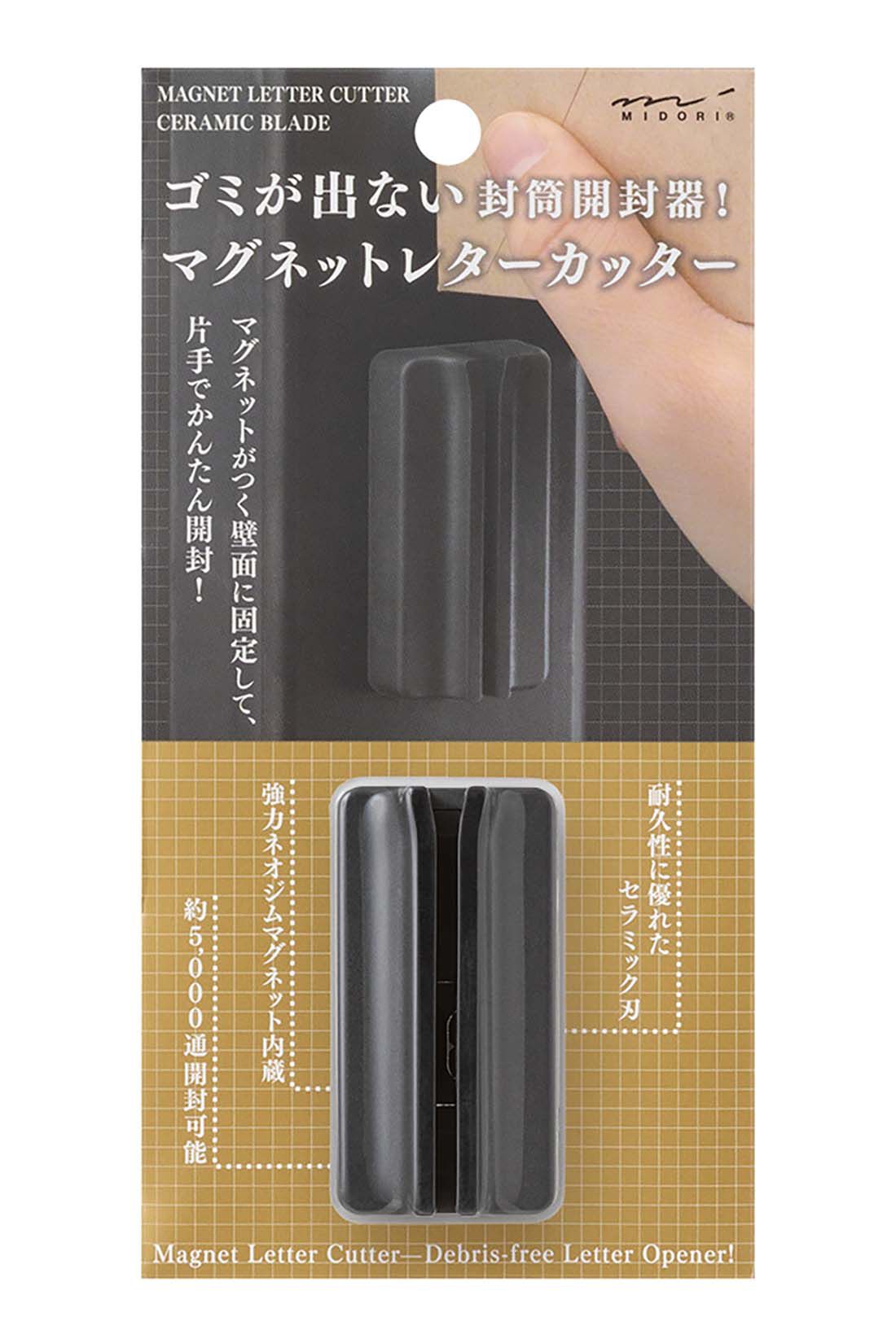 ミニツク|片手で簡単開封！　冷蔵庫に貼り付け　マグネットレターカッターの会