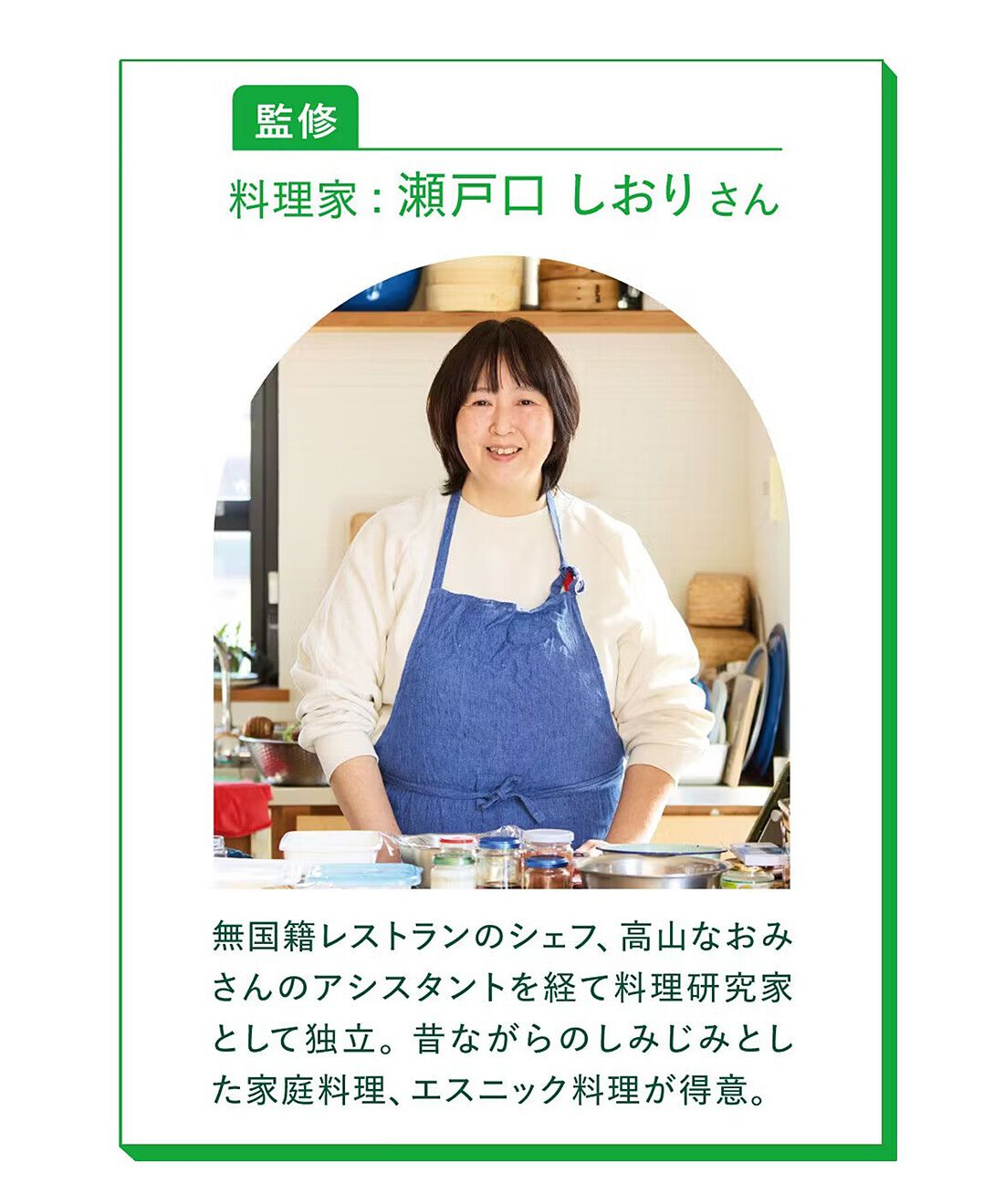 ミニツク|蒸すって簡単！ おいしさ引き出す 蒸し料理プログラム［3回予約プログラム］