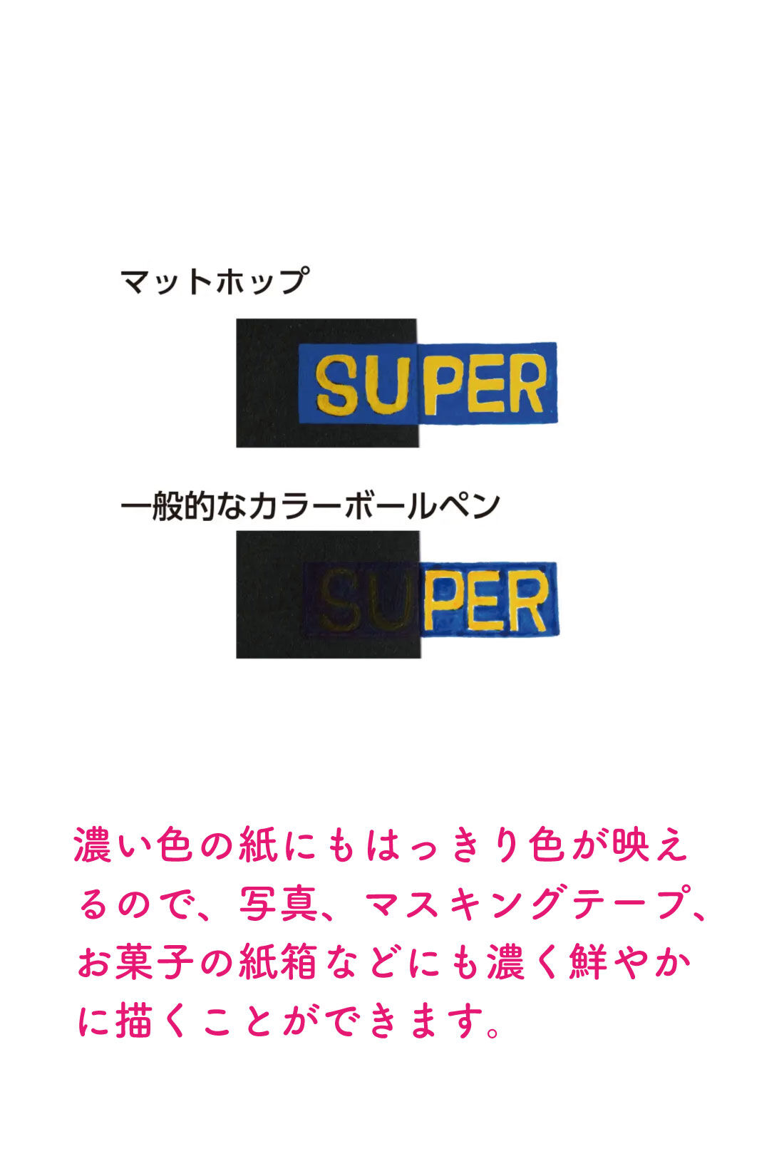 ミニツク|鮮やかな発色　写真やマスキングテープに書ける　マットホップ１４色セット