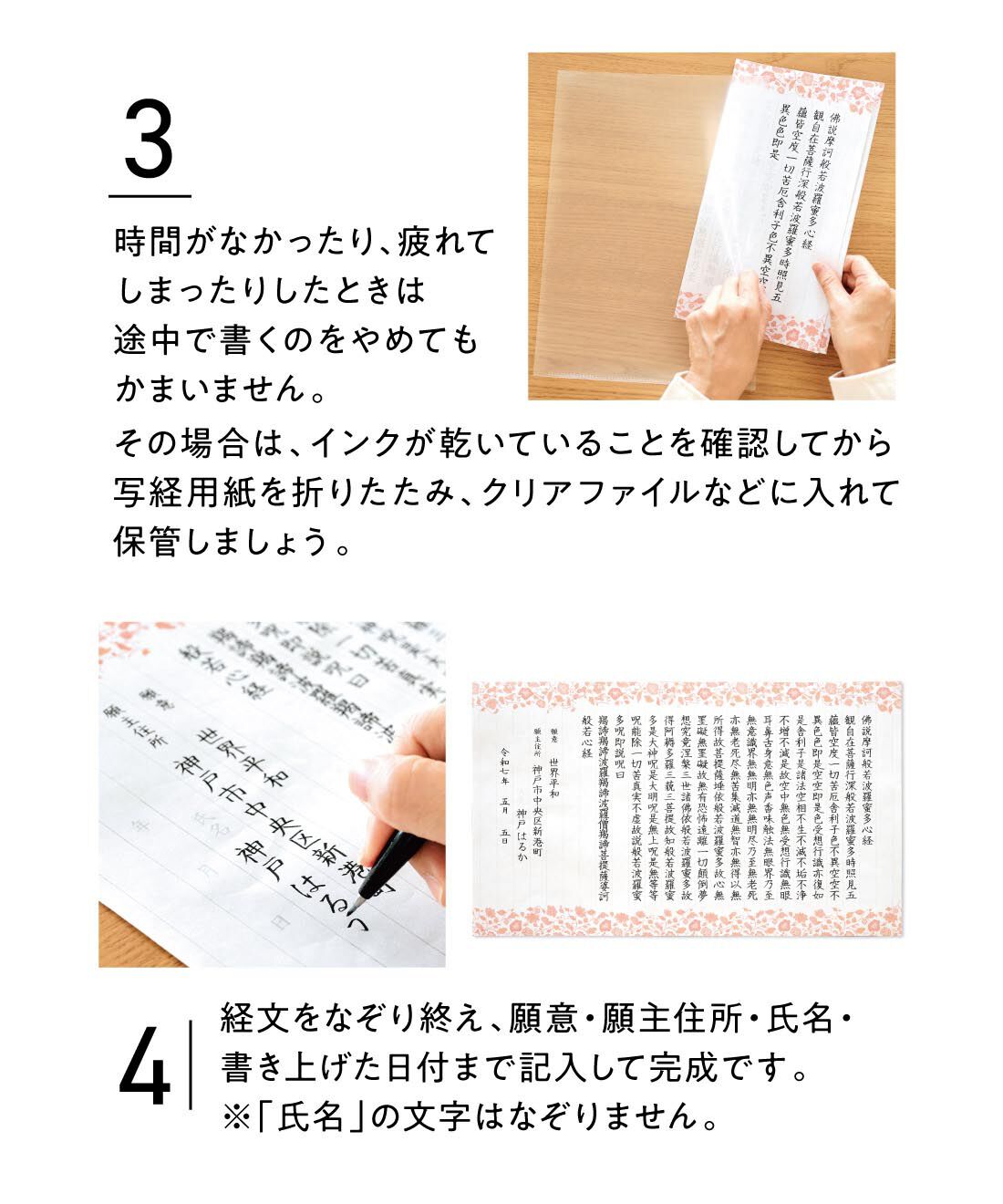 ミニツク|１日１０分からの心の休息　おうちでゆるっと写経プログラム