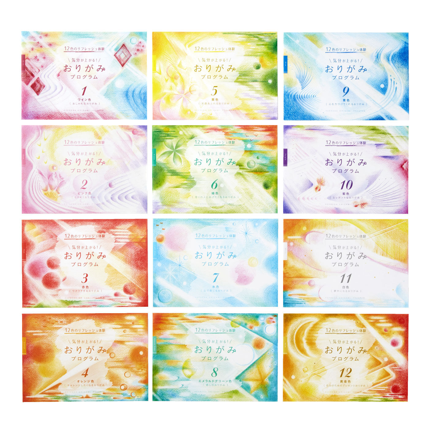 ミニツク|【総額5,280円OFF】12色のリフレッシュ体験 気分があがるおりがみプログラム［12回予約プログラム］