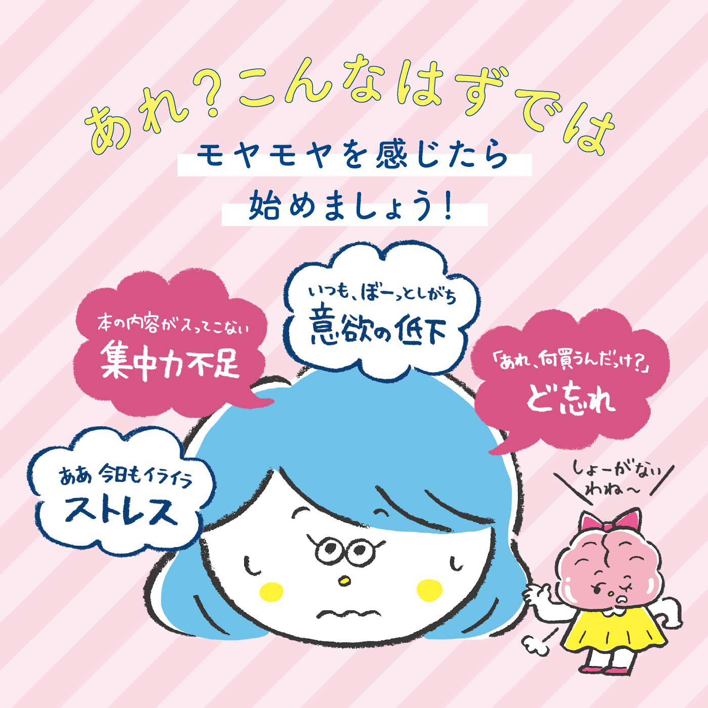 ミニツク|きたえてゆるめて心とからだを磨く脳エクサプログラム トライアル（利き脳はどっち？）