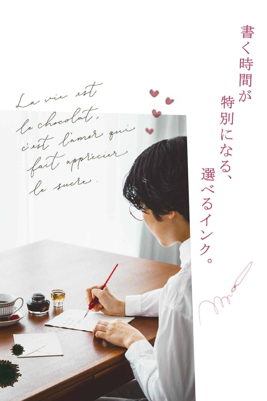 ミニツク|KobeＩＮＫ物語×felissimo chocolate museum おいしそうなチョコレート色のインク〈ストロベリーチョコレート色〉