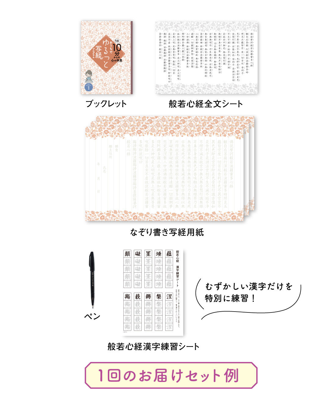 ミニツク|１日１０分からの心の休息　おうちでゆるっと写経プログラム