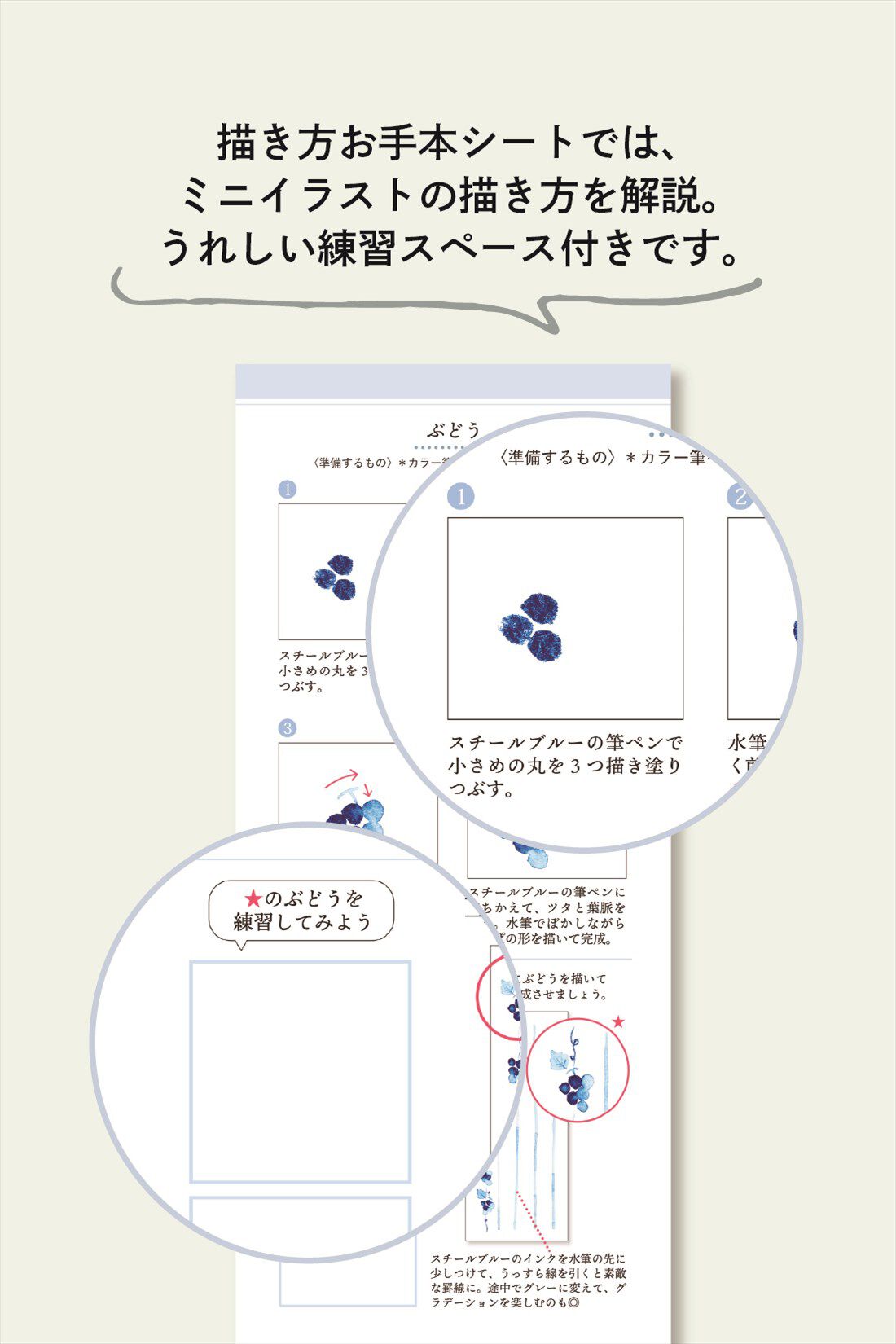 ミニツク|一筆せんにも使えるプチお手本付き ベーシックカラーの筆ペンセットの会|※一部、水筆を使用した描き方を紹介しています。