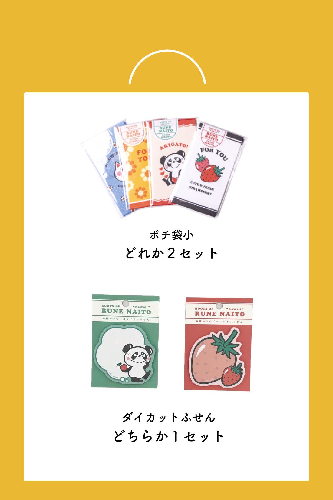 ミニツク|【福袋】レトロでかわいい文具　厳選！使える6種セット