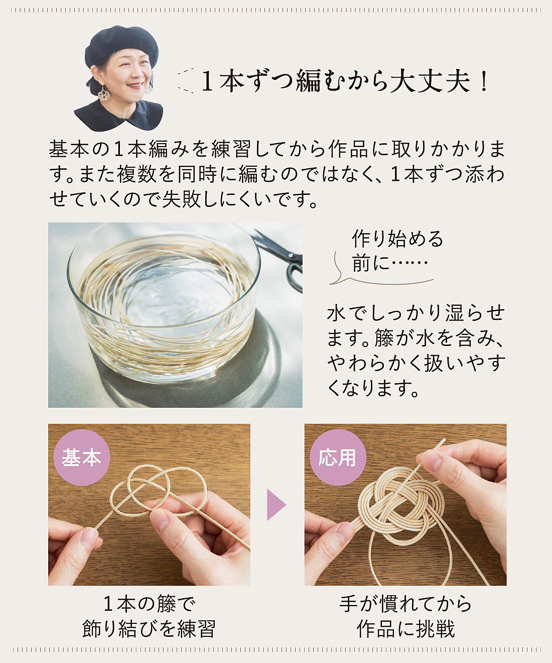 ミニツク|大人のおしゃれ籐（とう）編みアクセと小物づくりプログラム［6回予約プログラム］