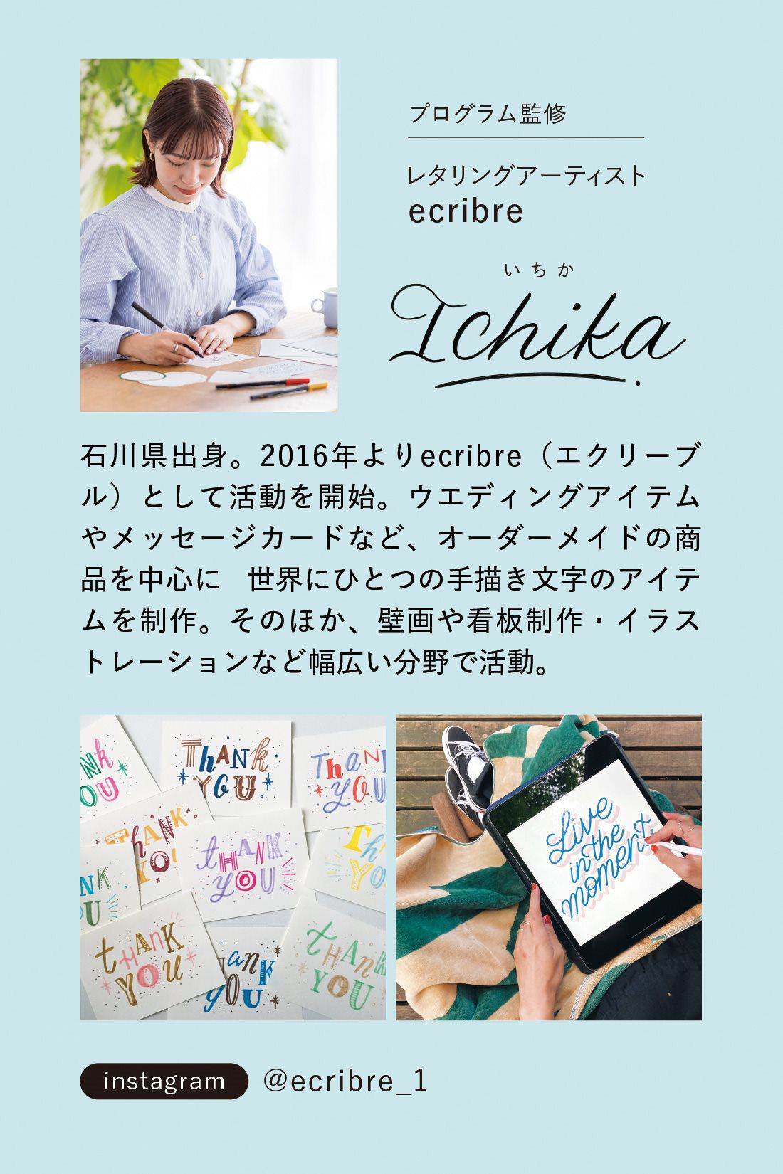 ミニツク|書くことに夢中になれる ハンドレタリングレッスンプログラム ［6回予約プログラム］