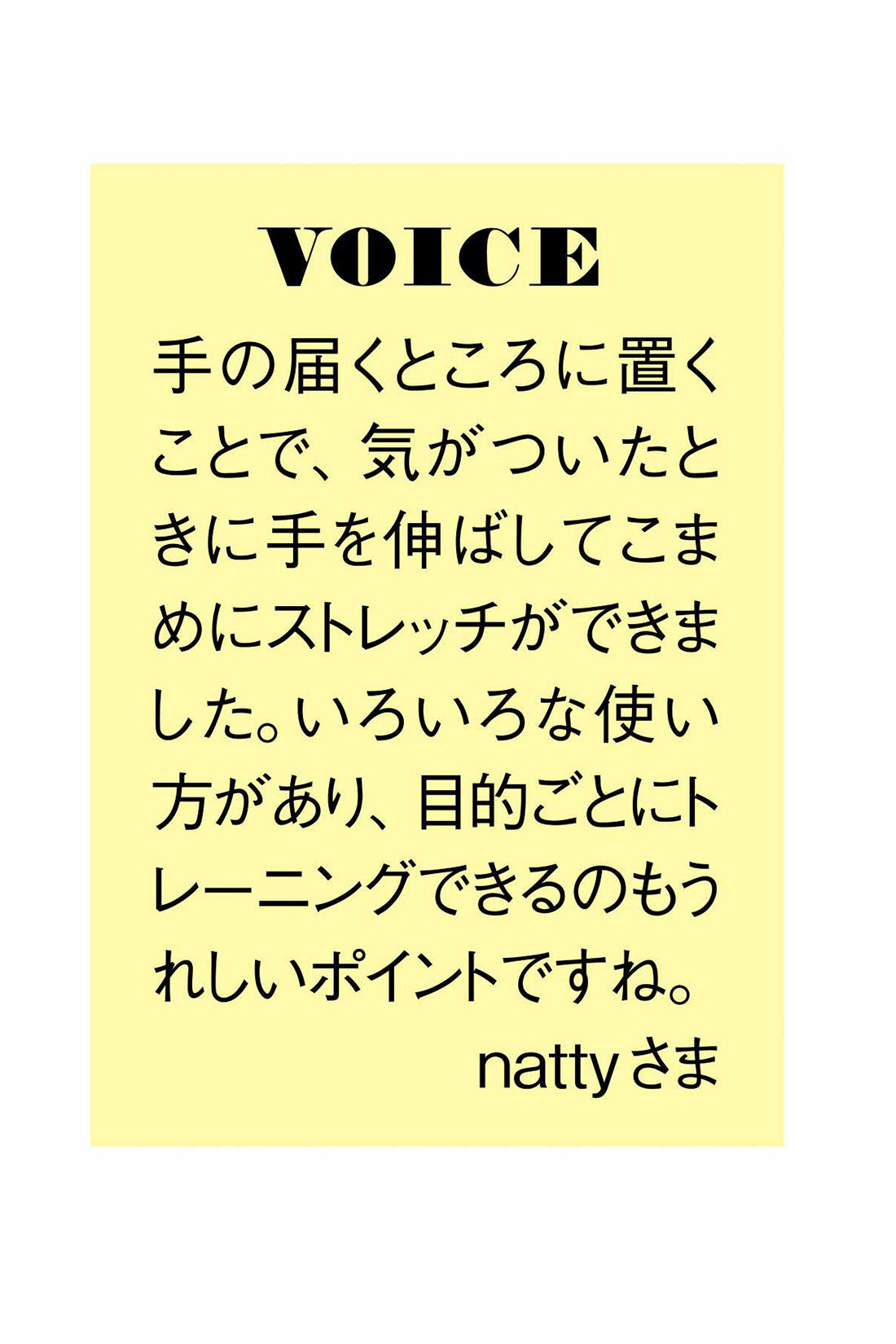 ミニツク|ミニツク チョコット ながらトレーニングが習慣に 何通りも使えるエクササイズグッズの会