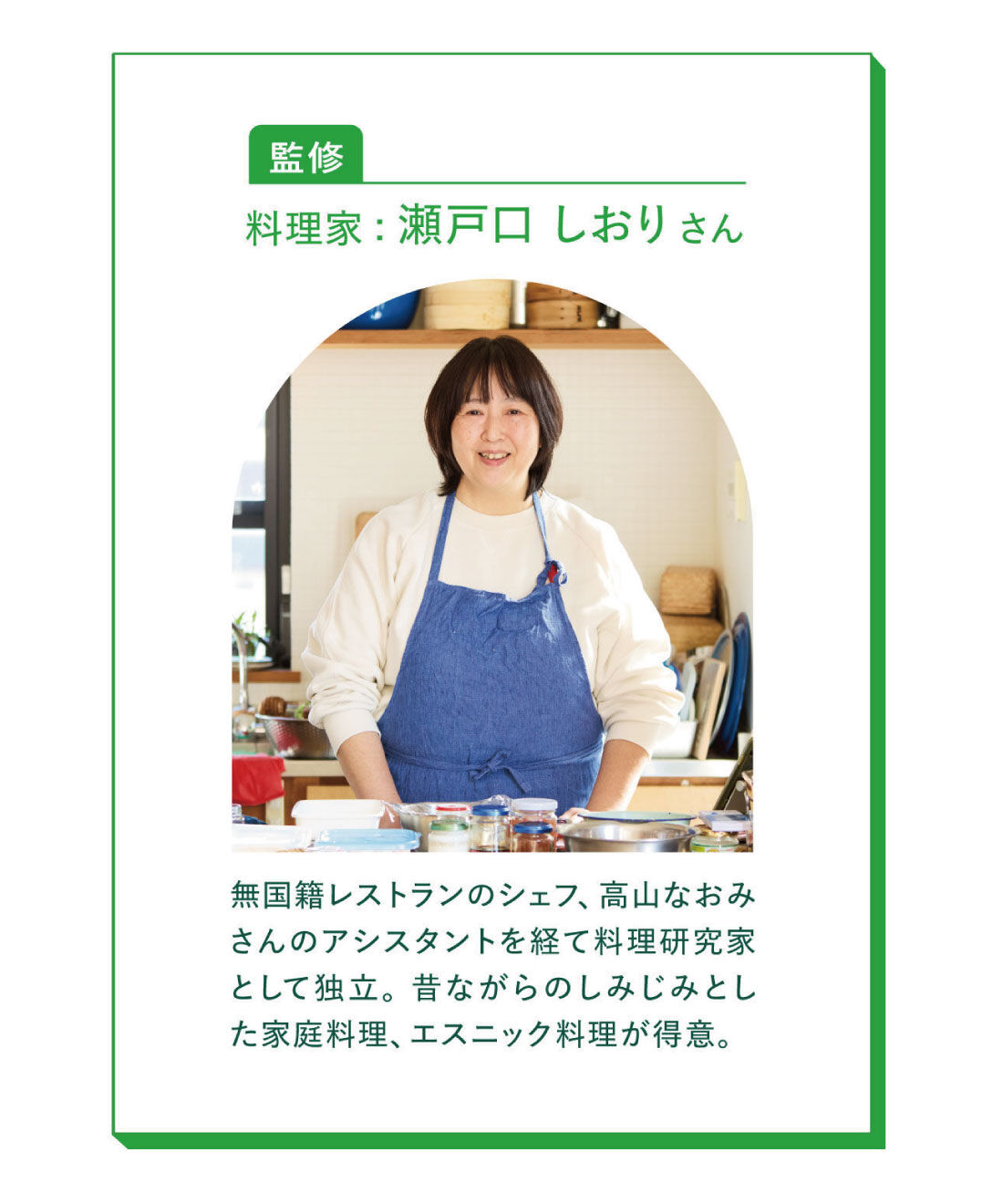 ミニツク|食材をおいしくパワーチャージ！ にんにく料理プログラム［4回予約プログラム］